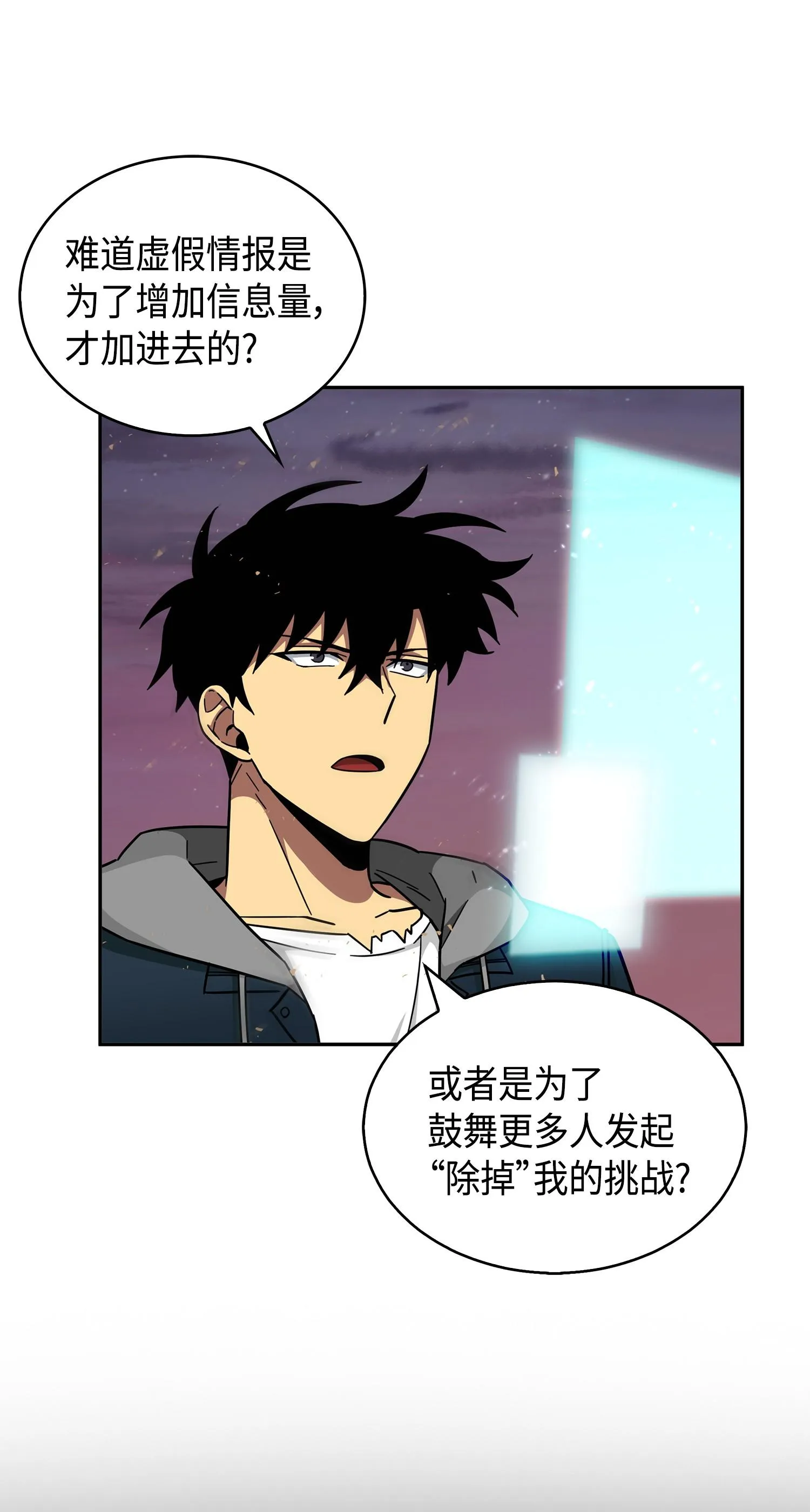 145 弱点 第72页