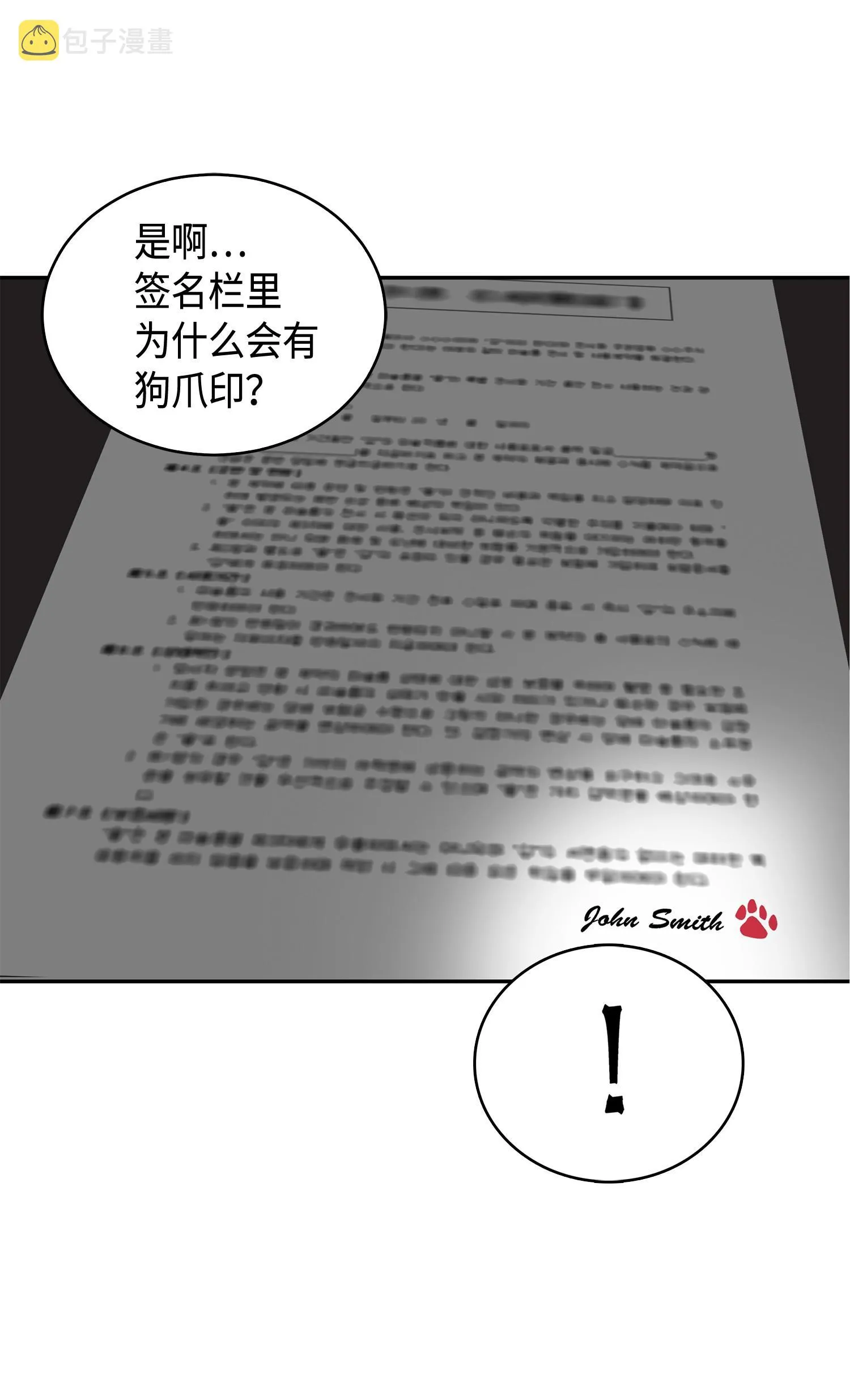 145 弱点 第76页