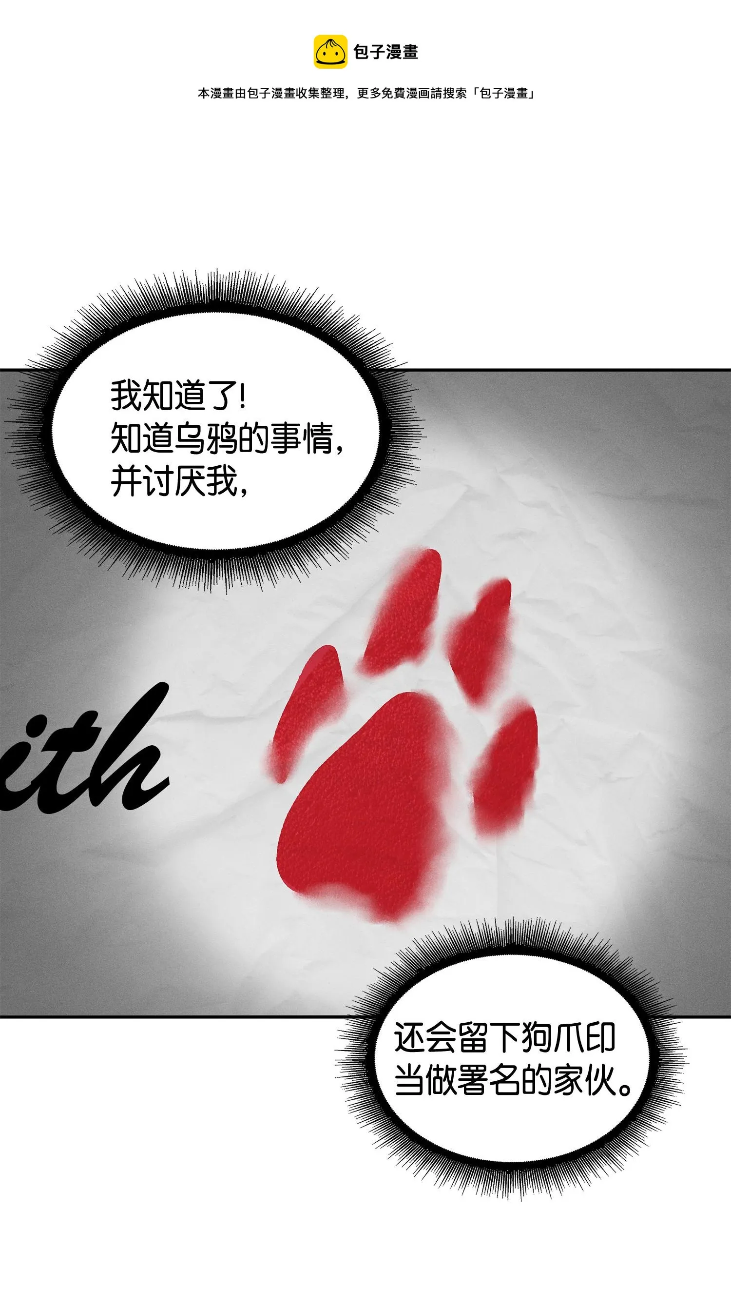 145 弱点 第77页