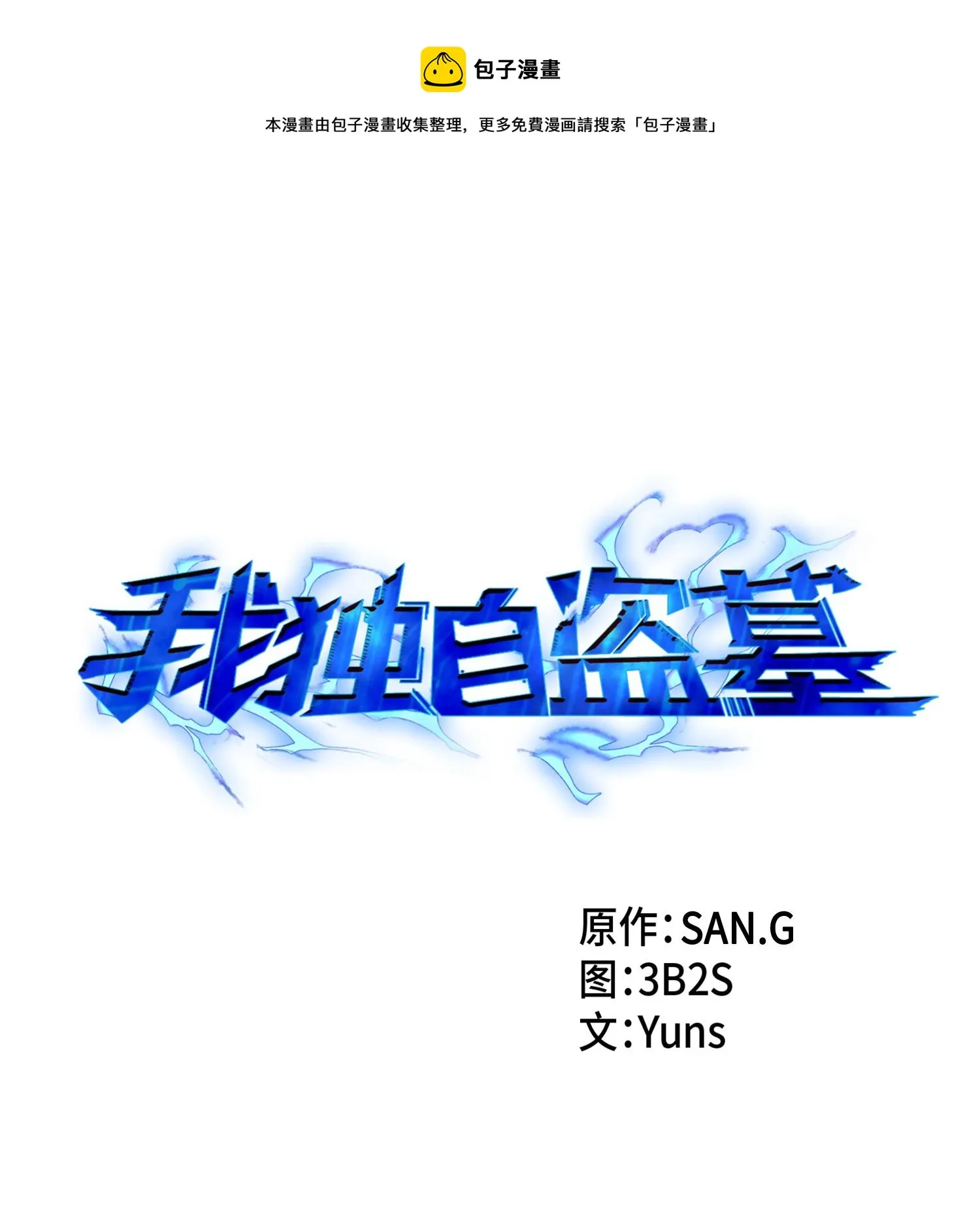 147 伪装 第1页