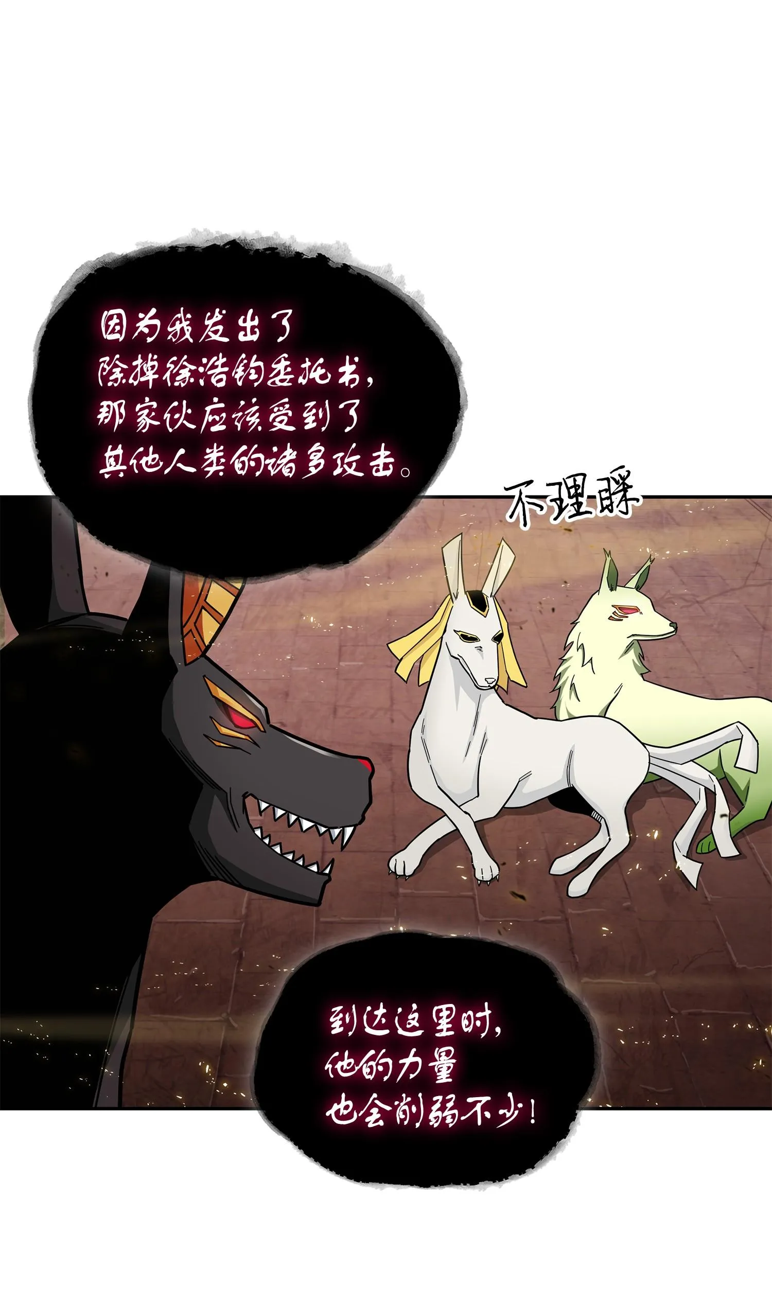 147 伪装 第6页