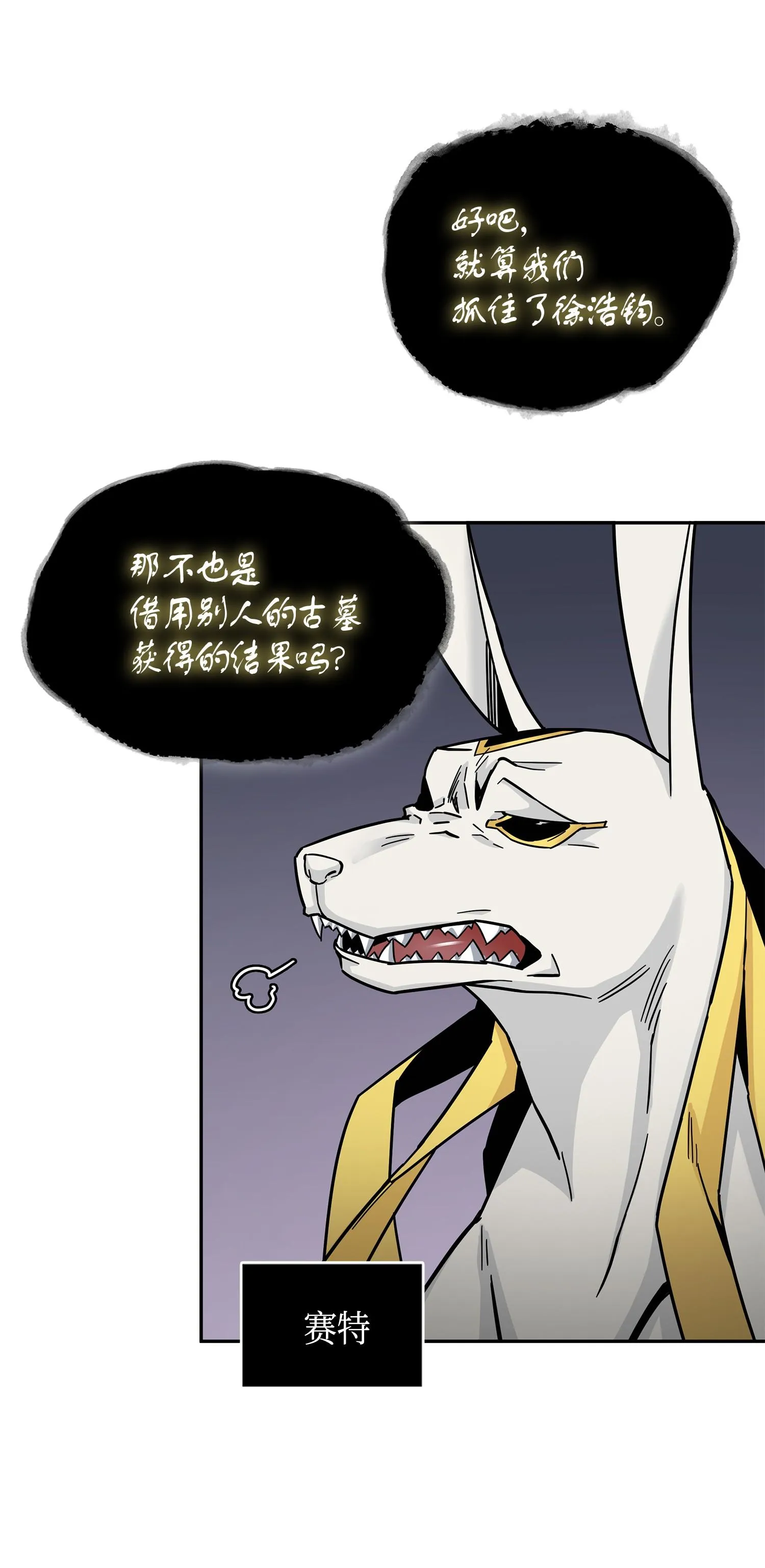 147 伪装 第7页