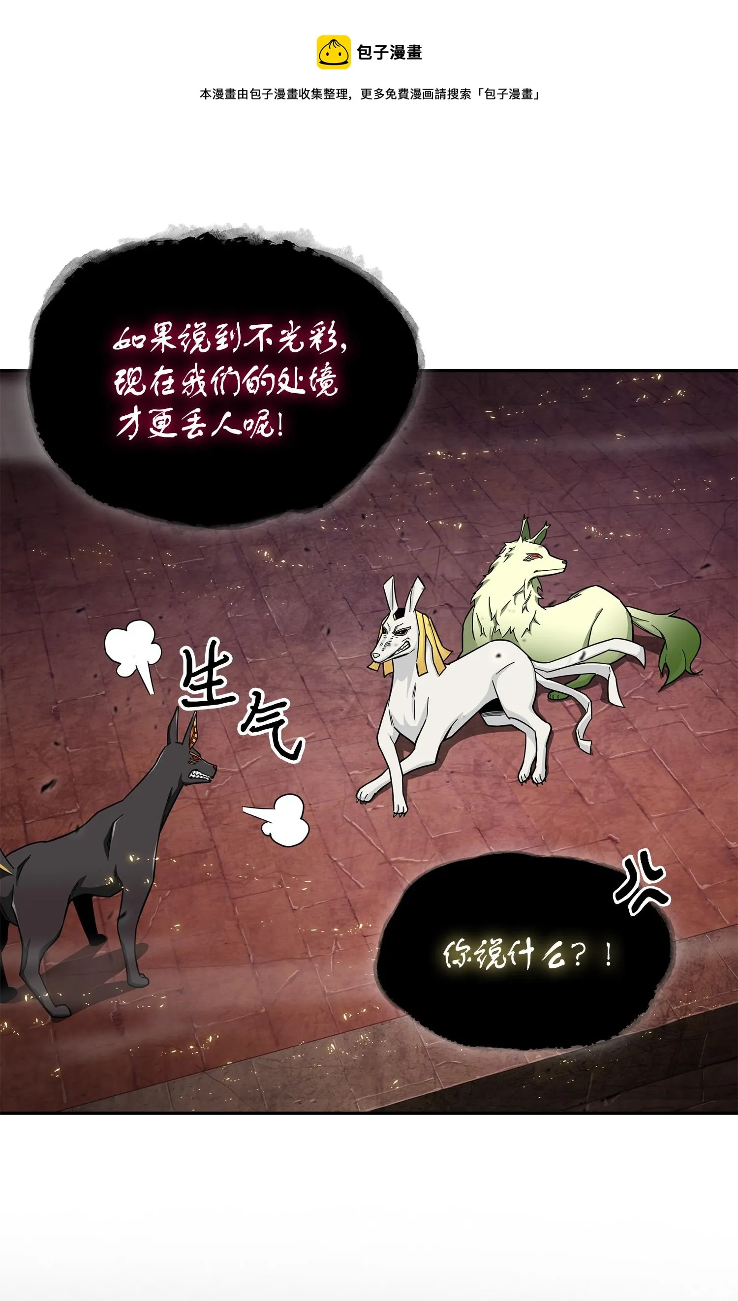 147 伪装 第9页