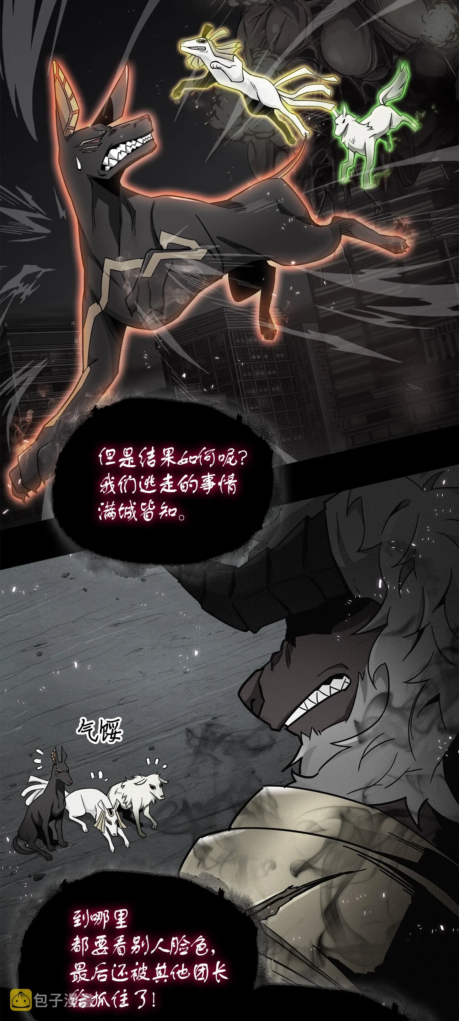 147 伪装 第11页