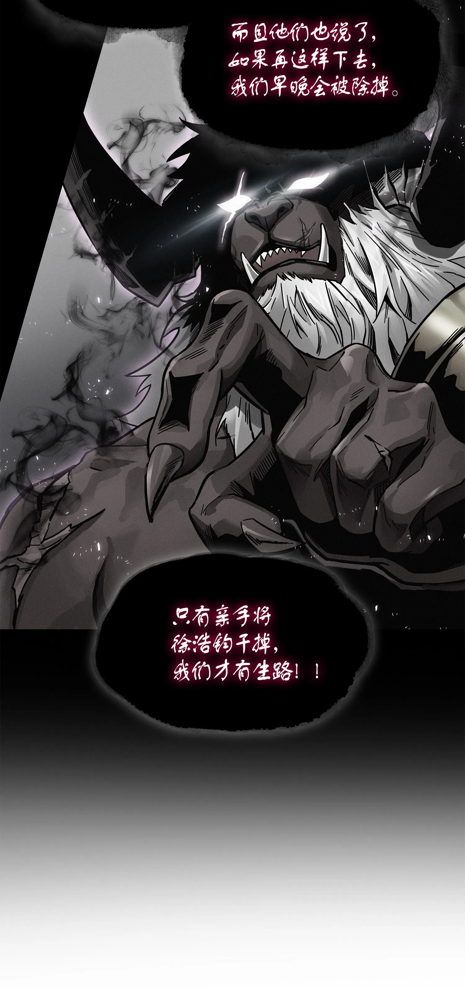 147 伪装 第12页