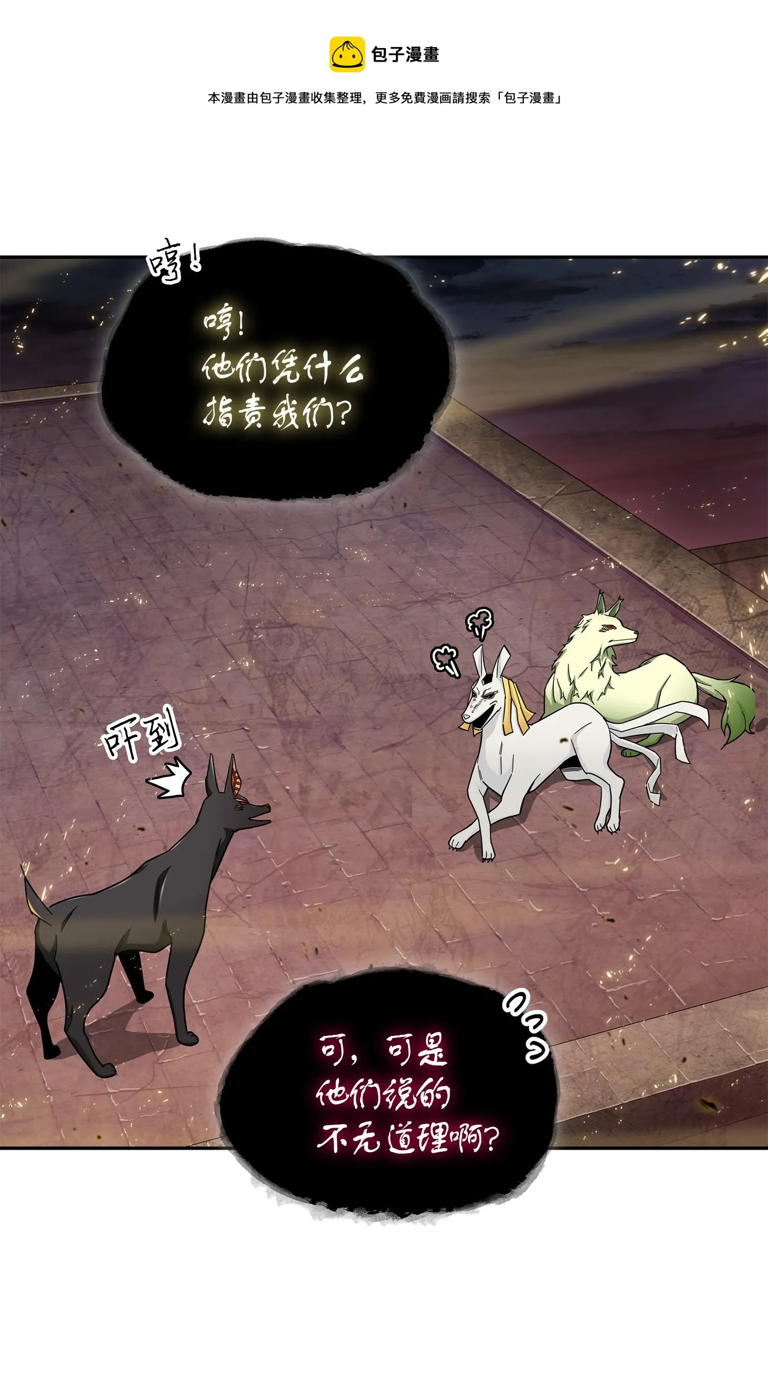 147 伪装 第13页