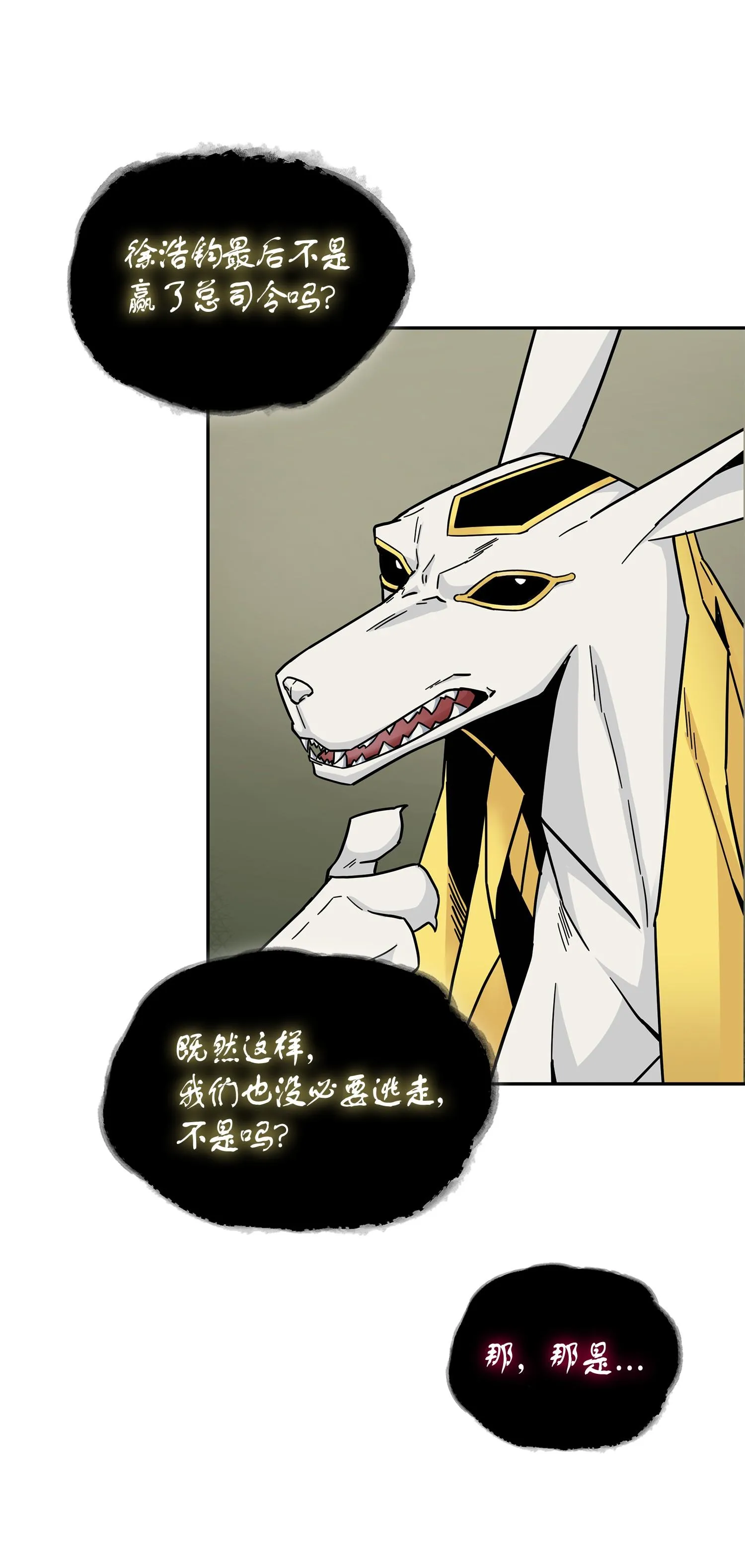 147 伪装 第15页