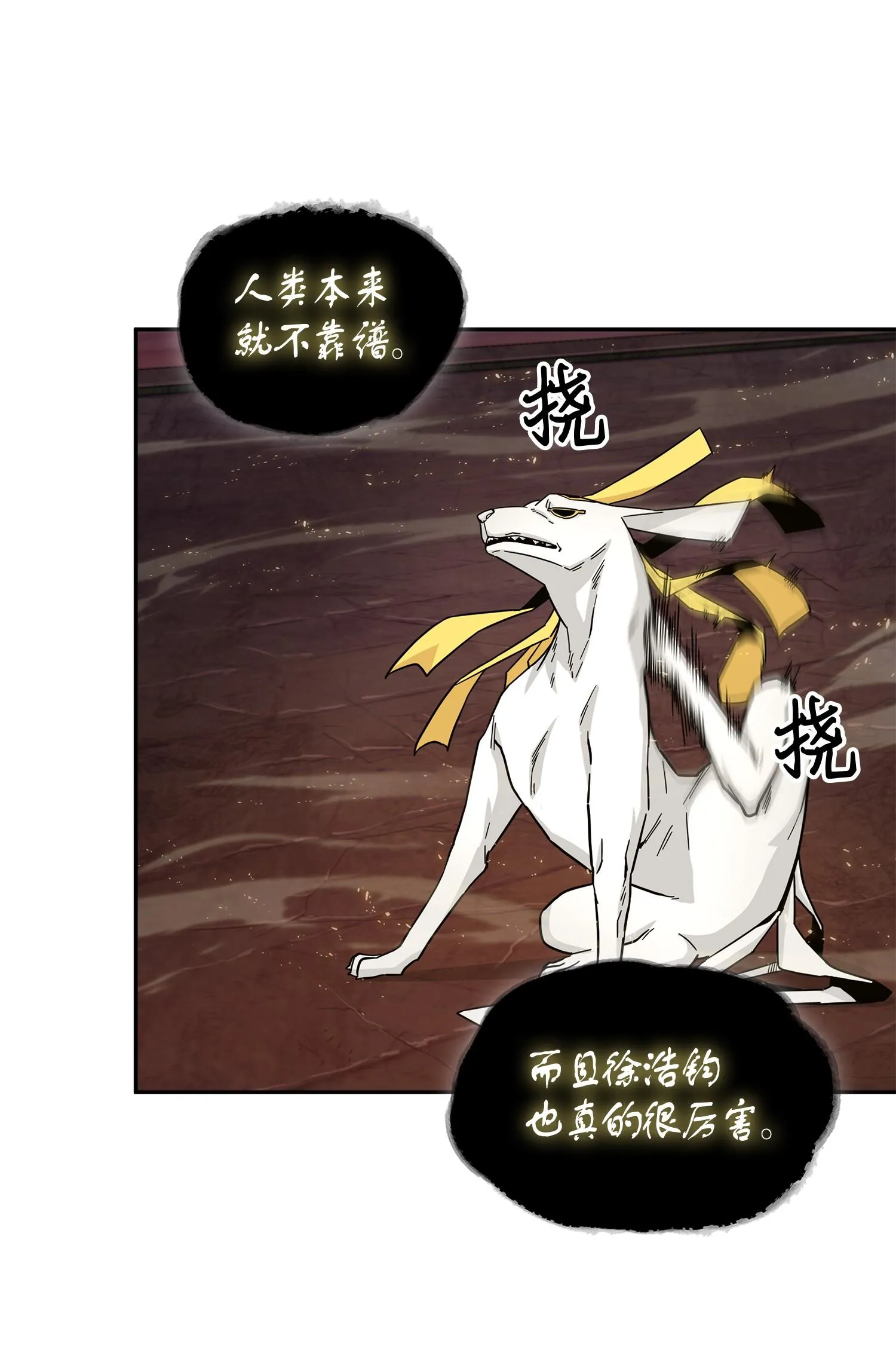 147 伪装 第28页