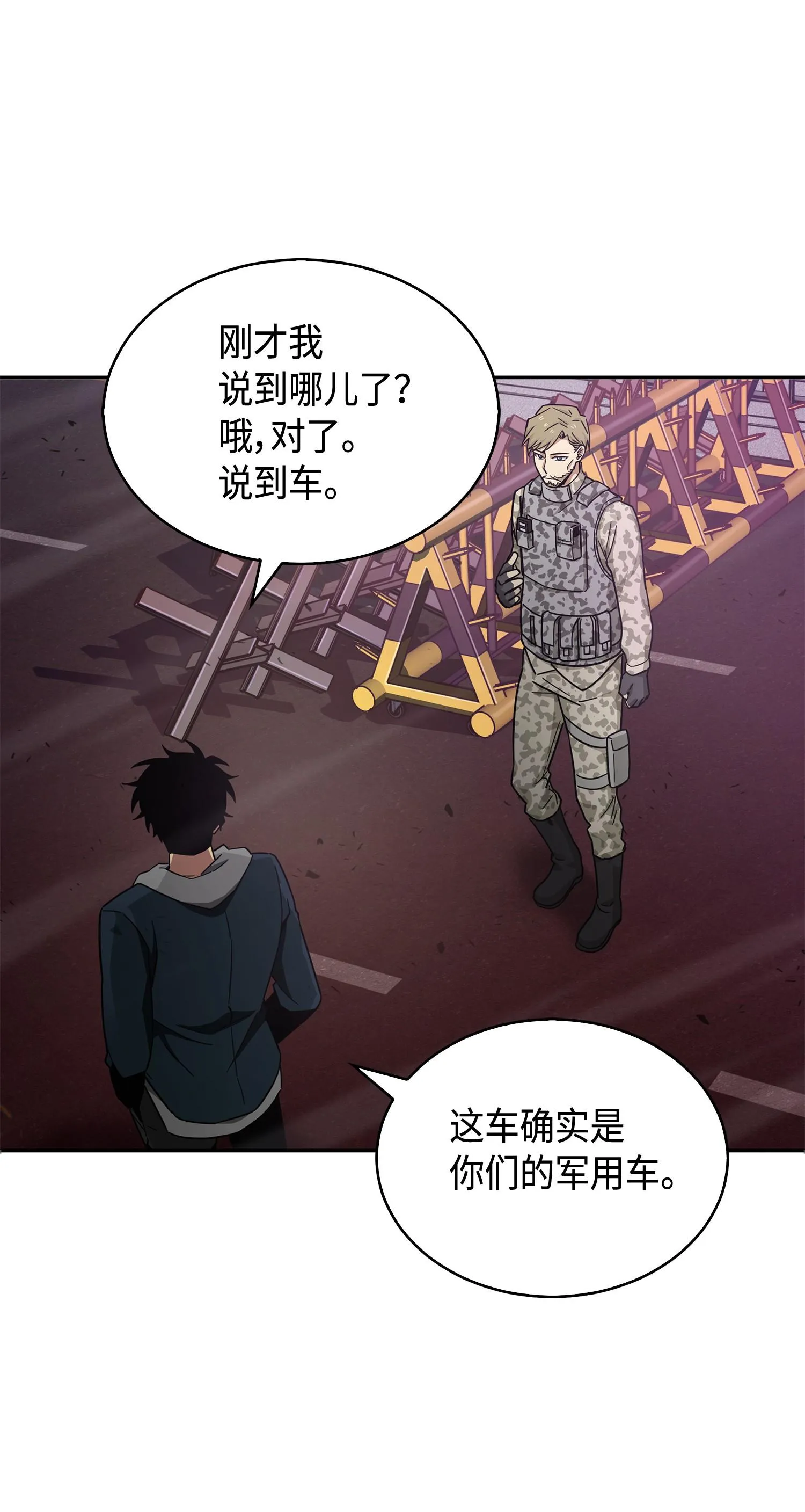 147 伪装 第36页