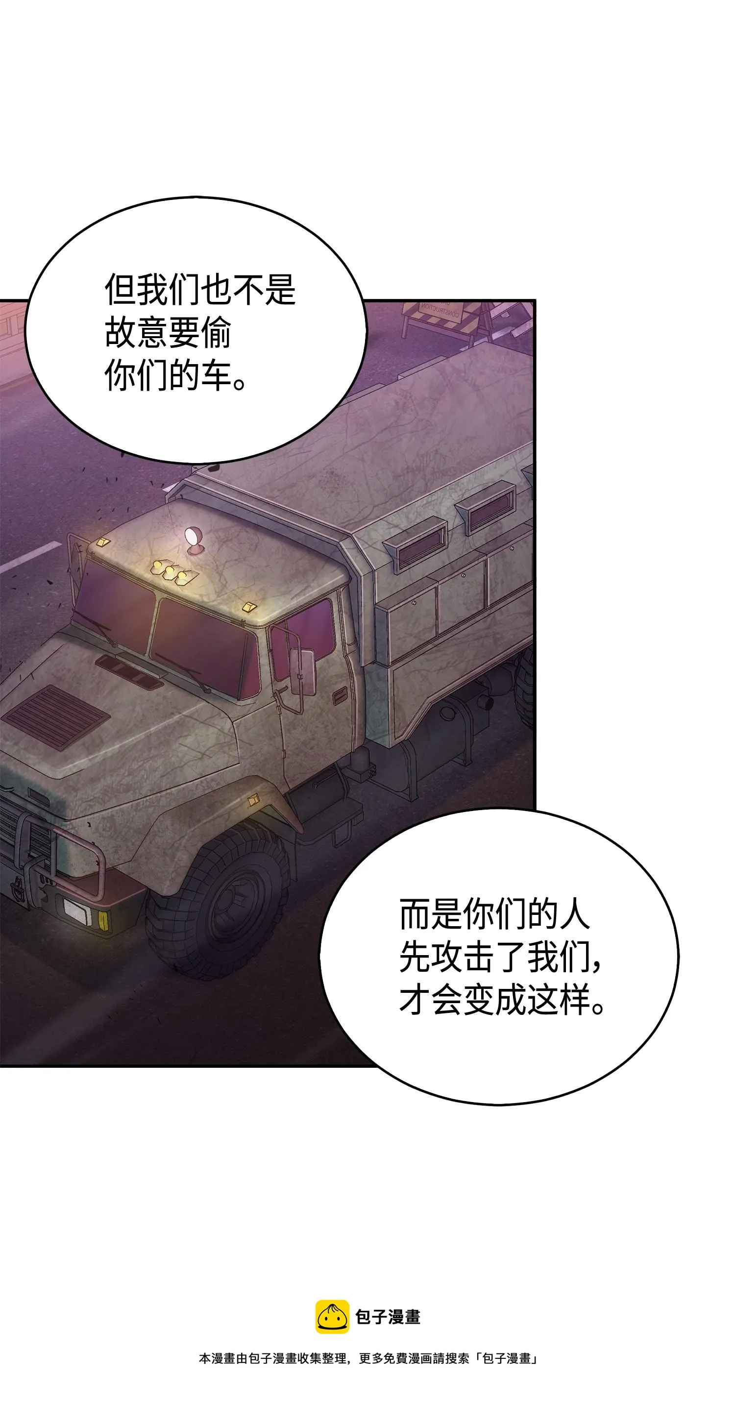 147 伪装 第37页