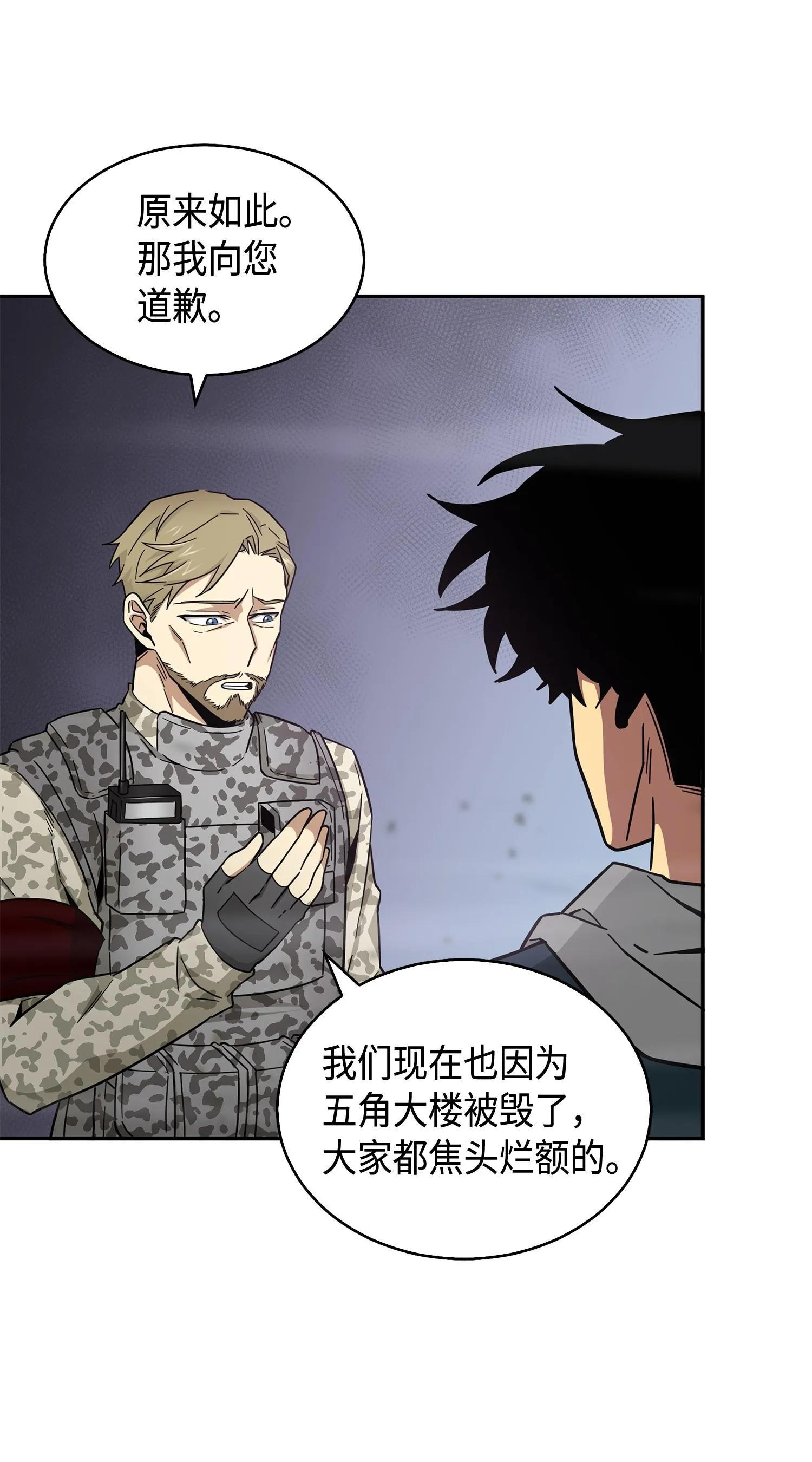 147 伪装 第39页