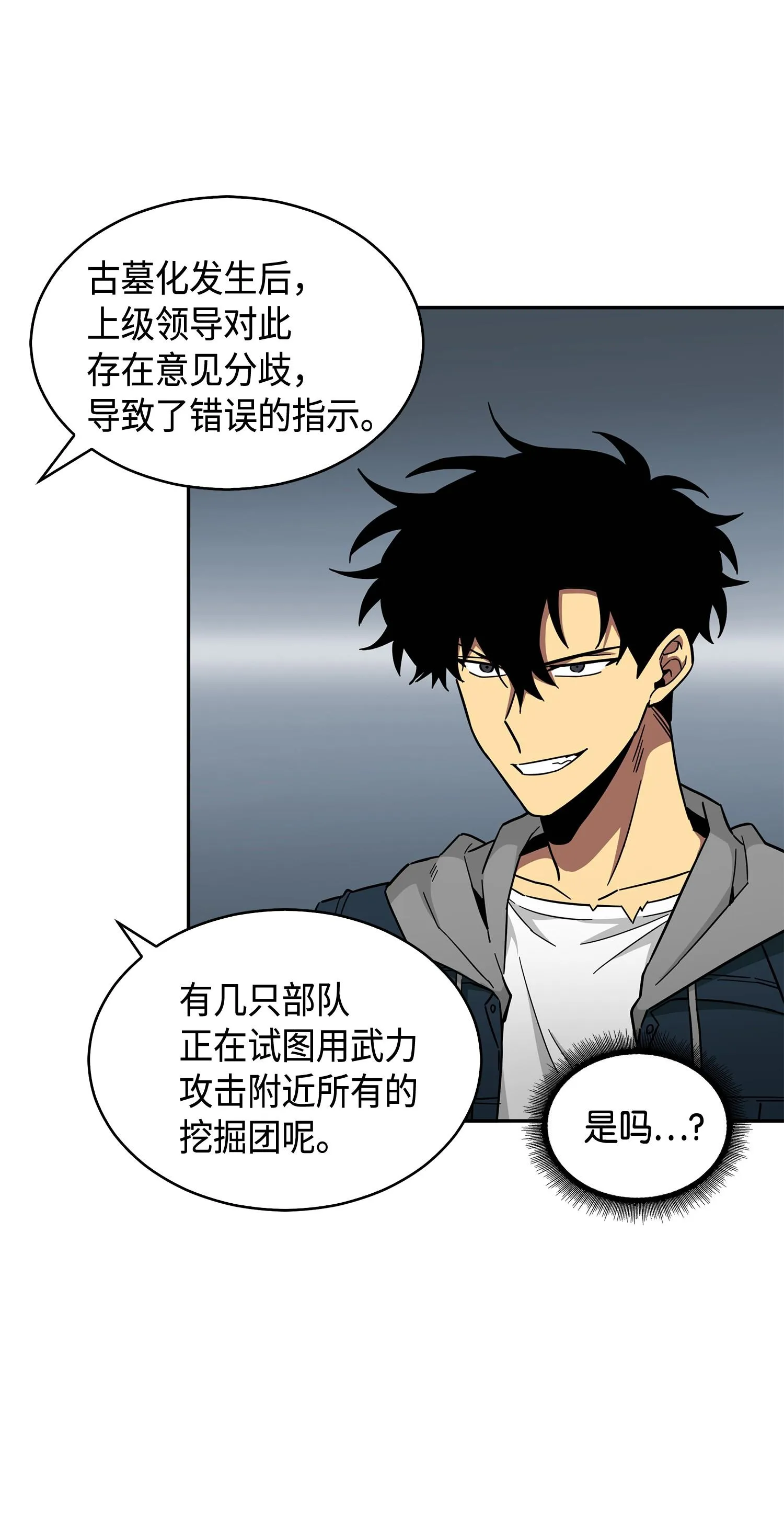 147 伪装 第40页