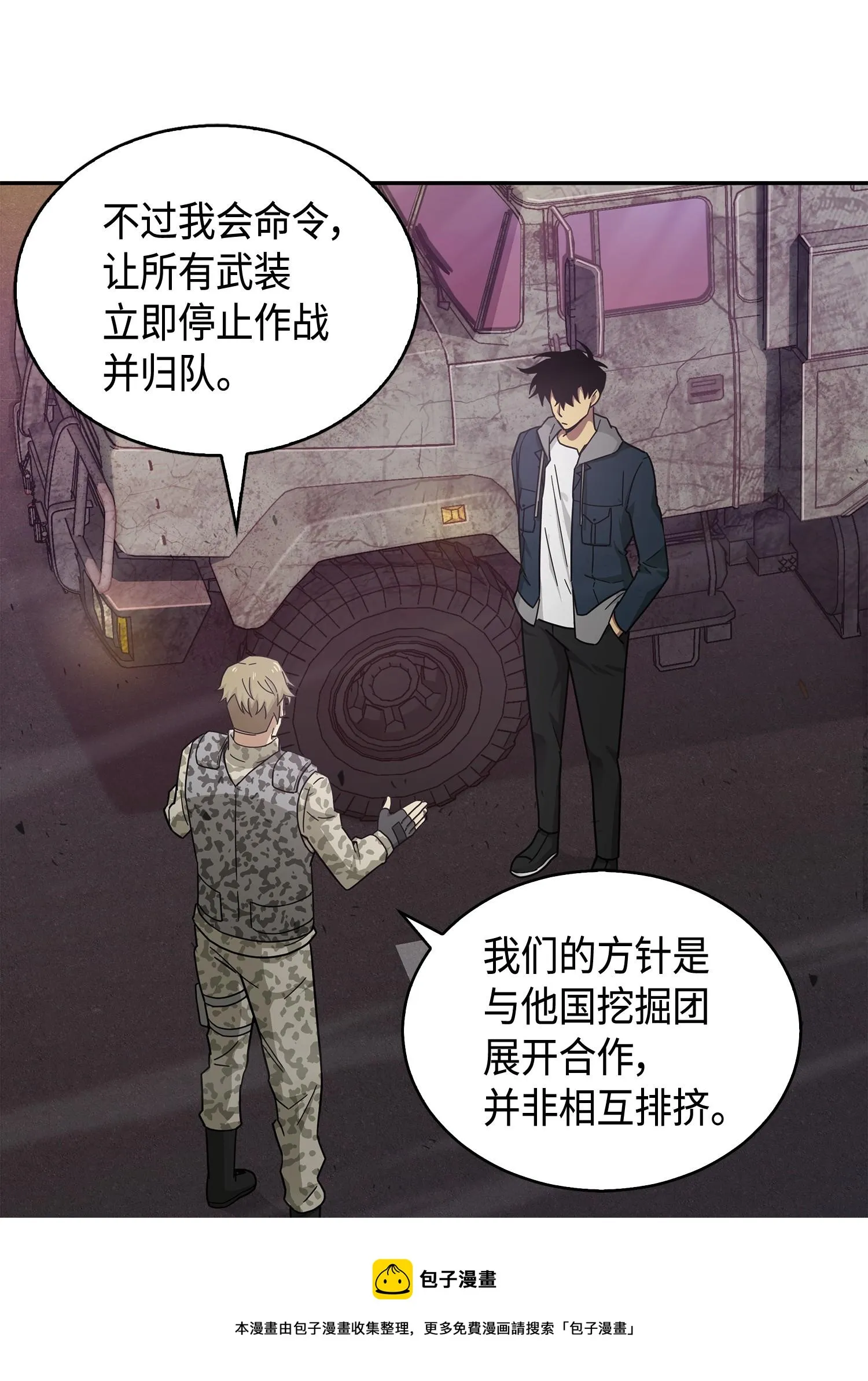 147 伪装 第41页