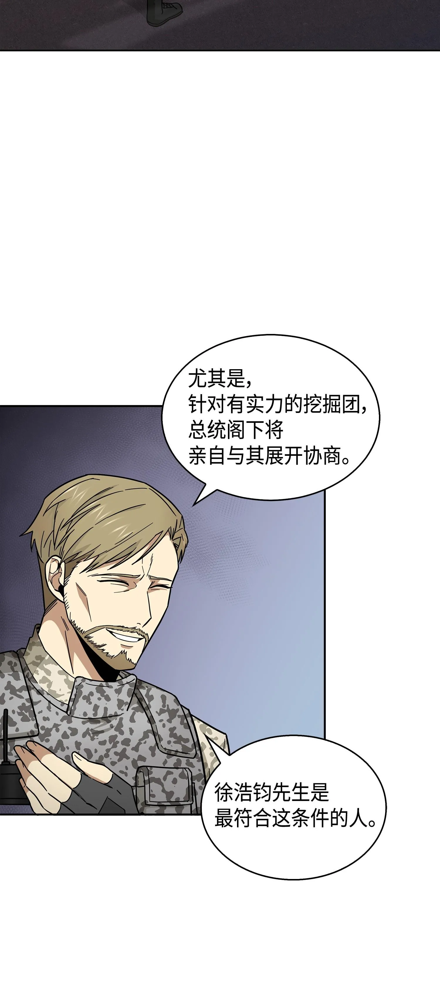 147 伪装 第42页