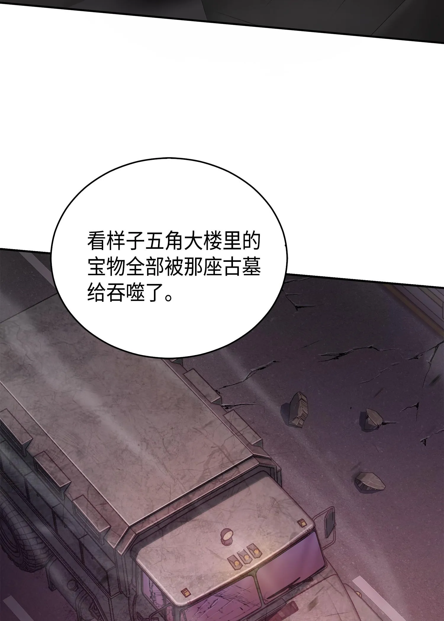 147 伪装 第47页