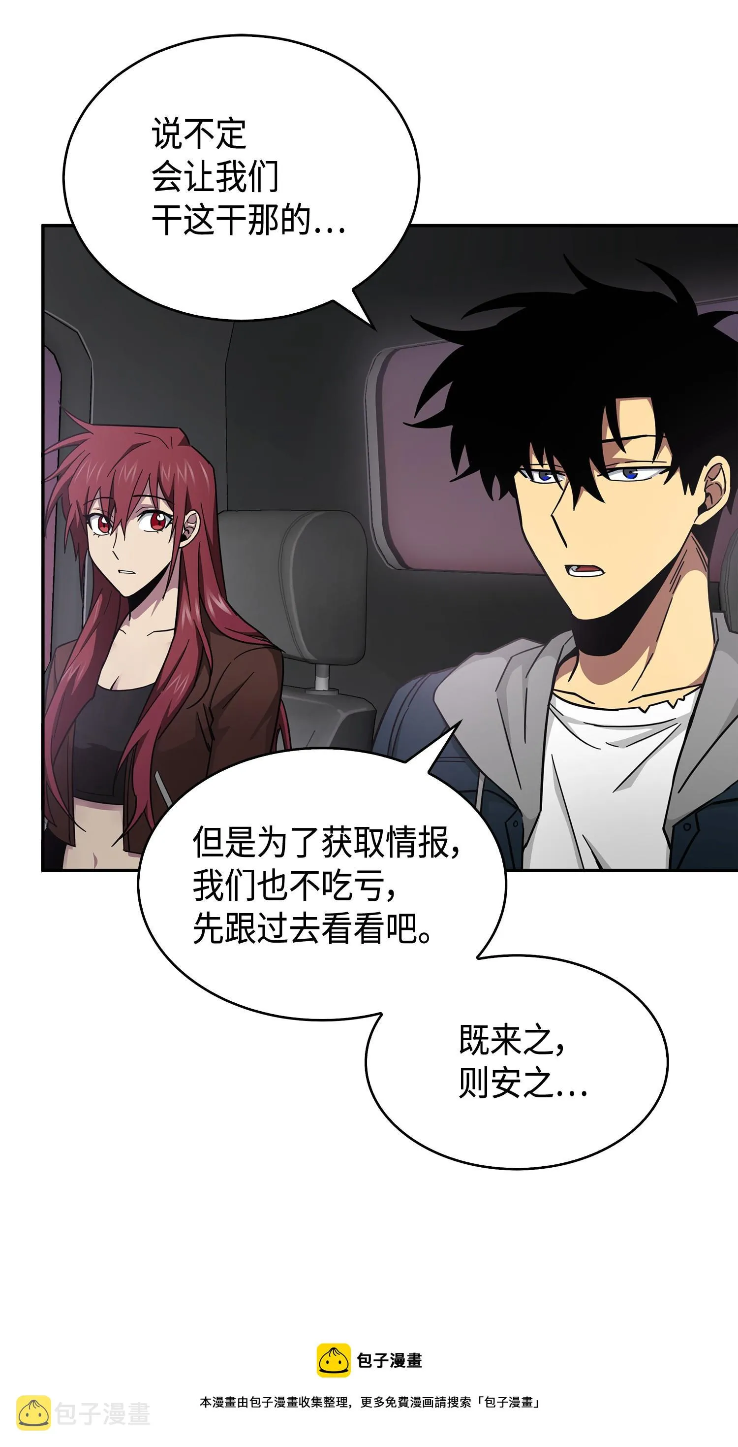 147 伪装 第49页
