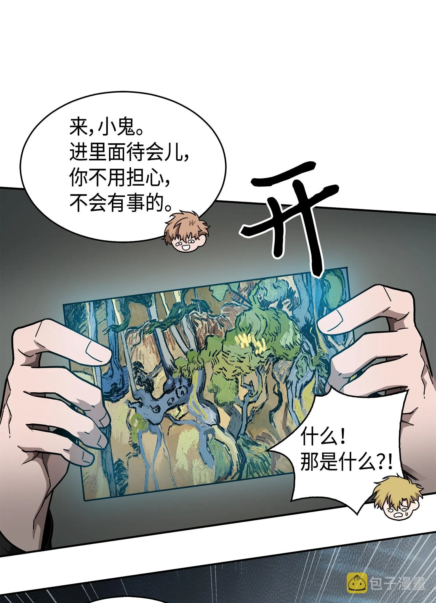 147 伪装 第56页