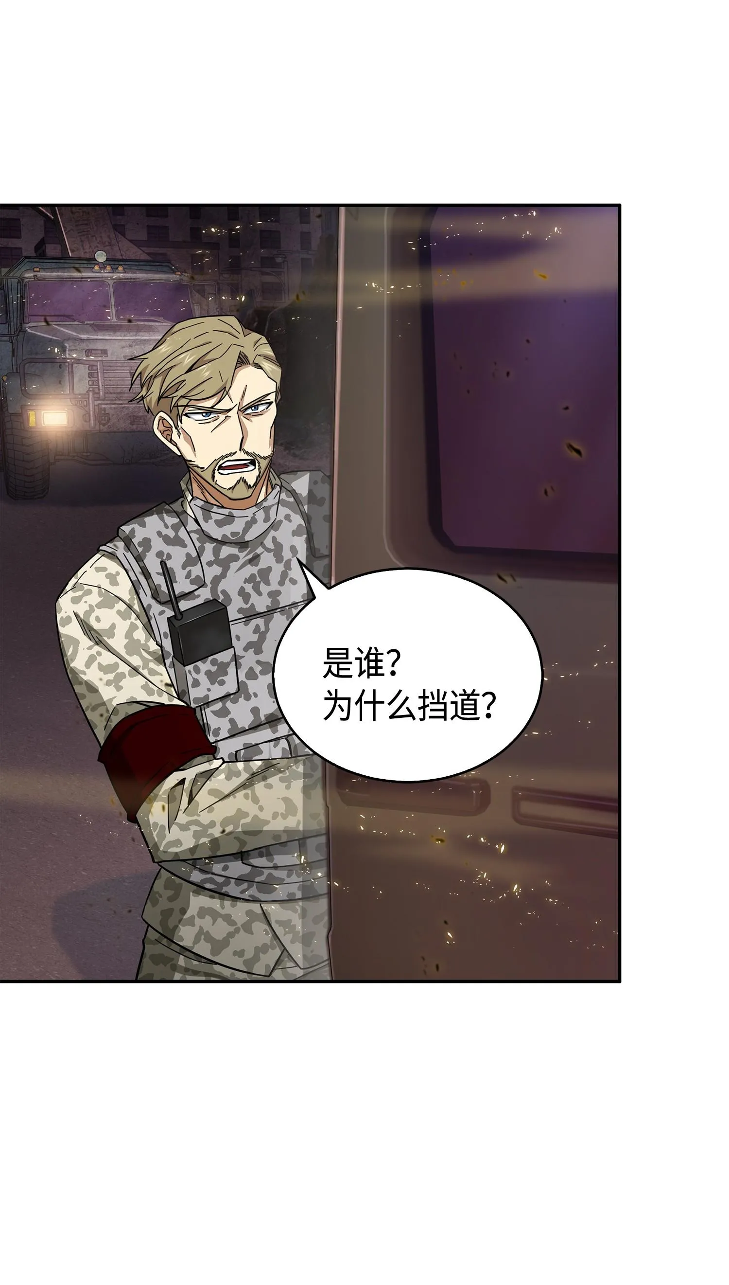 147 伪装 第63页