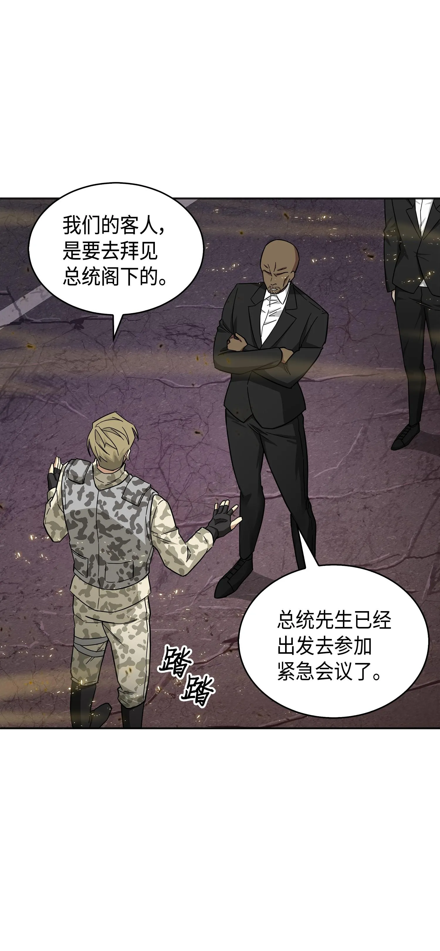 147 伪装 第64页