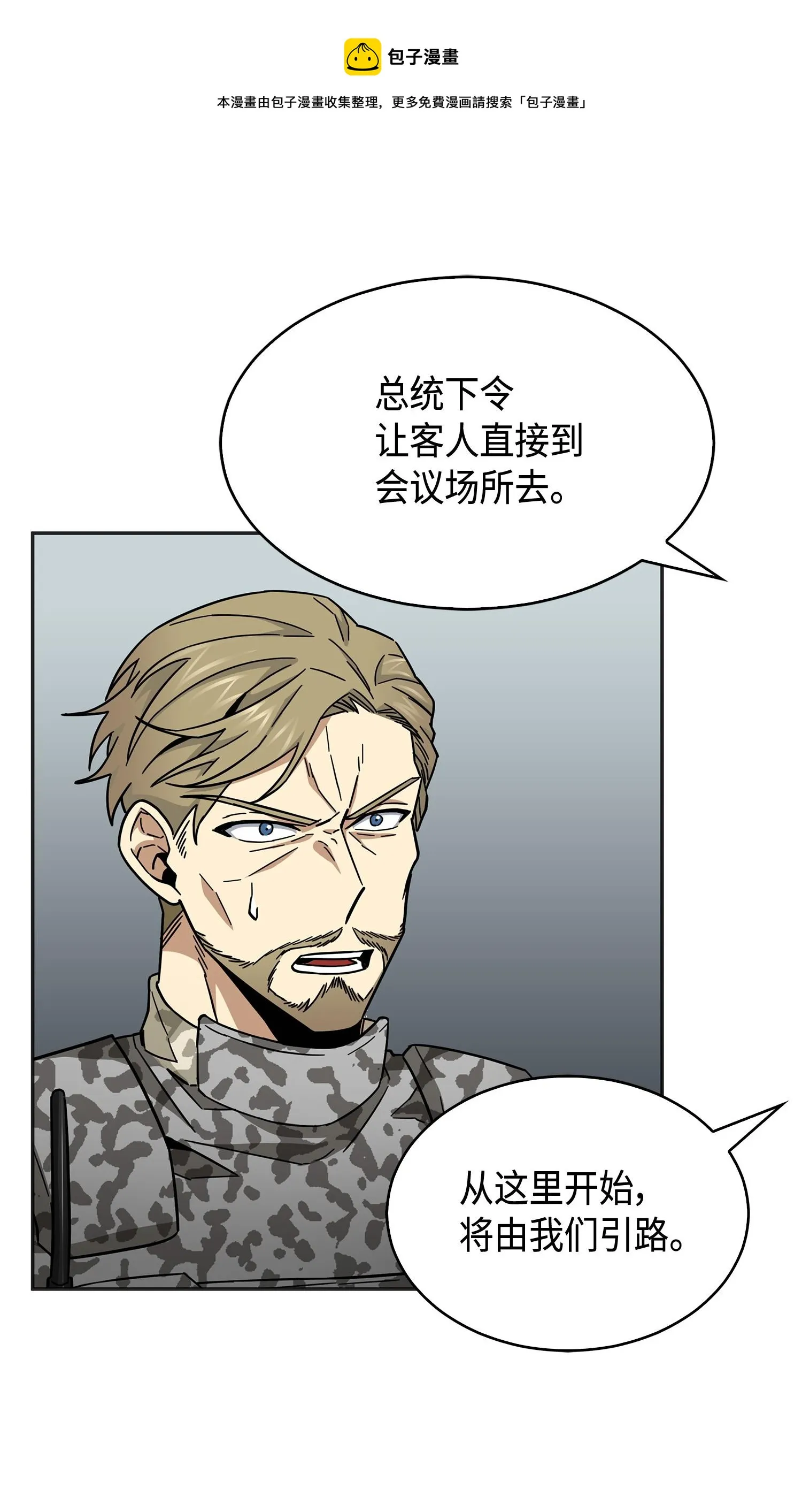 147 伪装 第65页