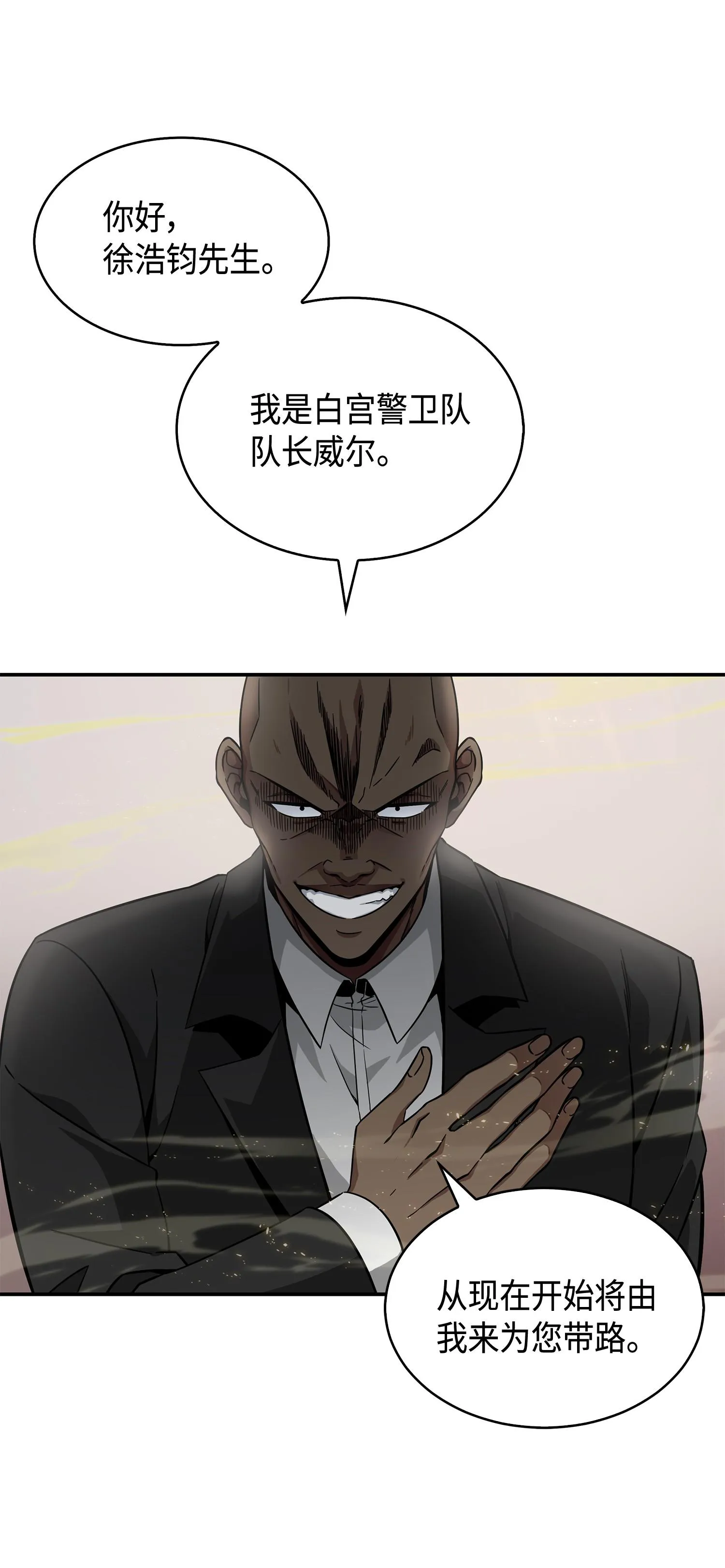 147 伪装 第67页