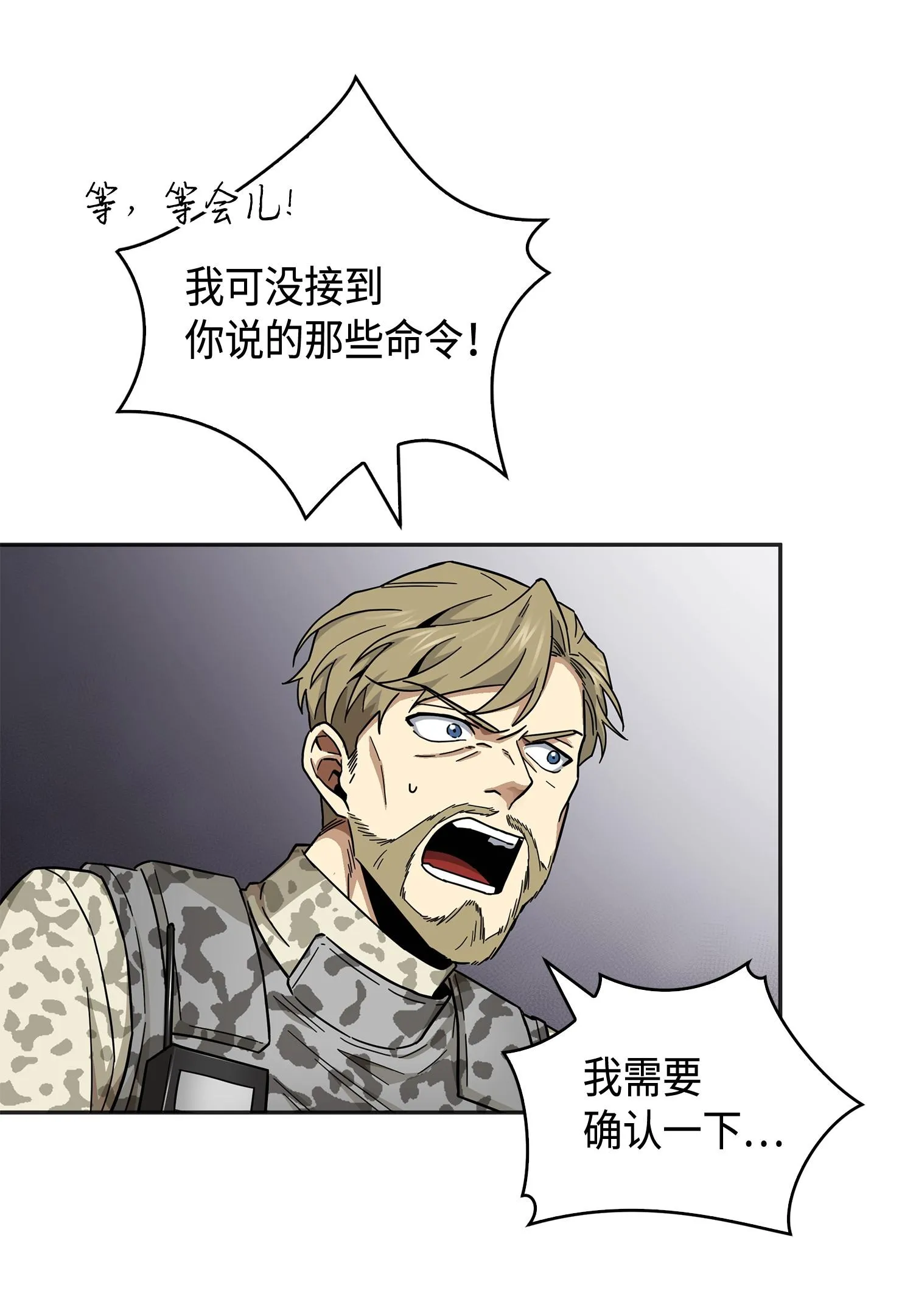 147 伪装 第68页