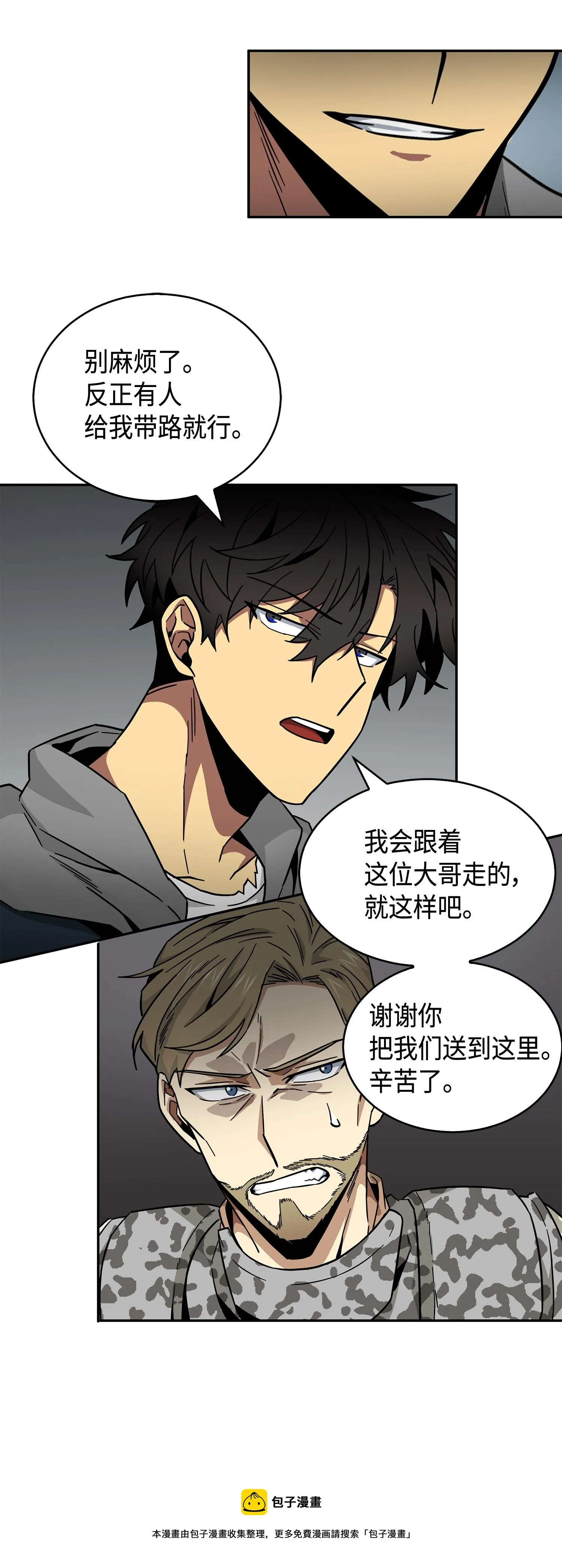 147 伪装 第69页