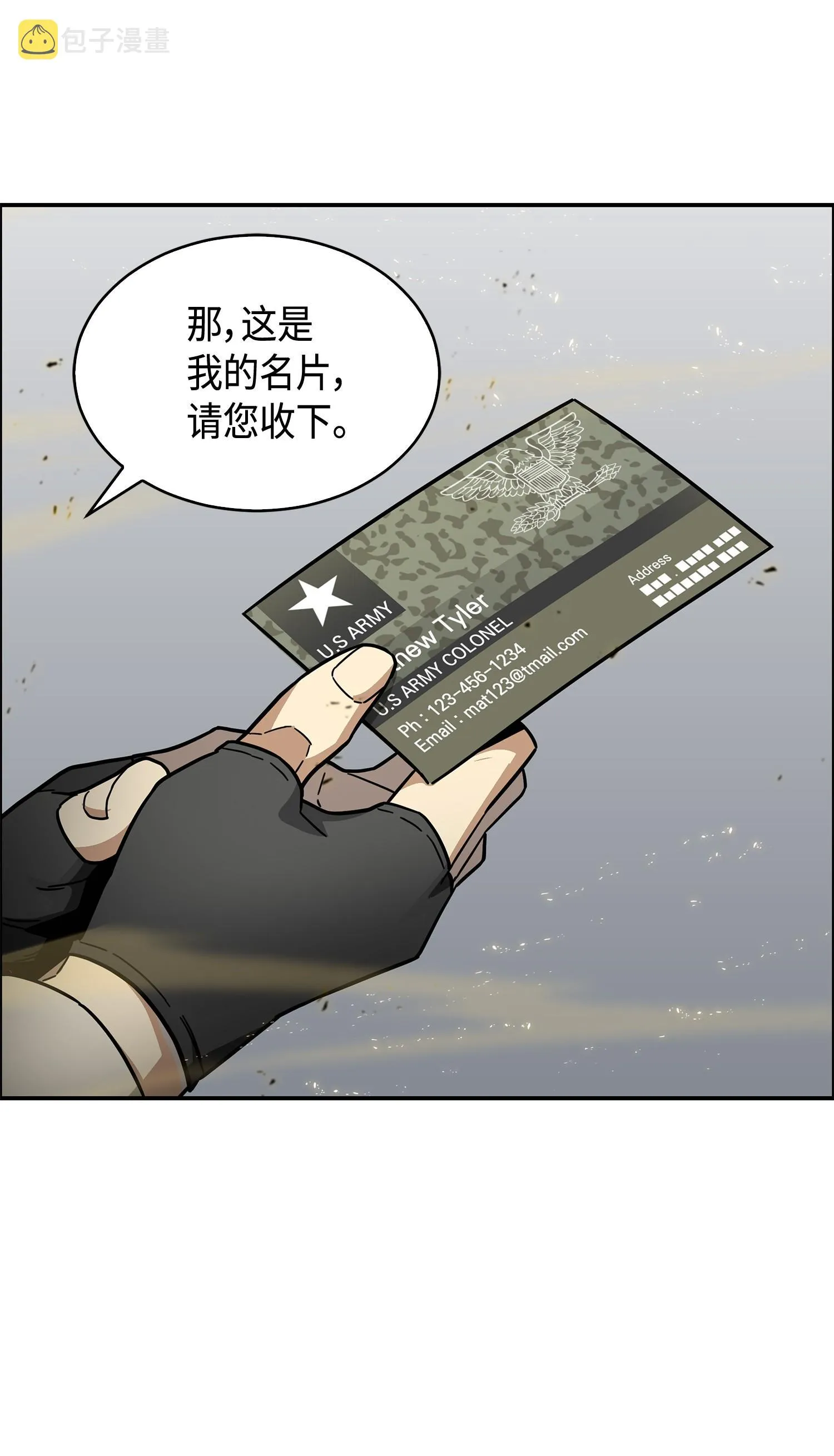 147 伪装 第70页