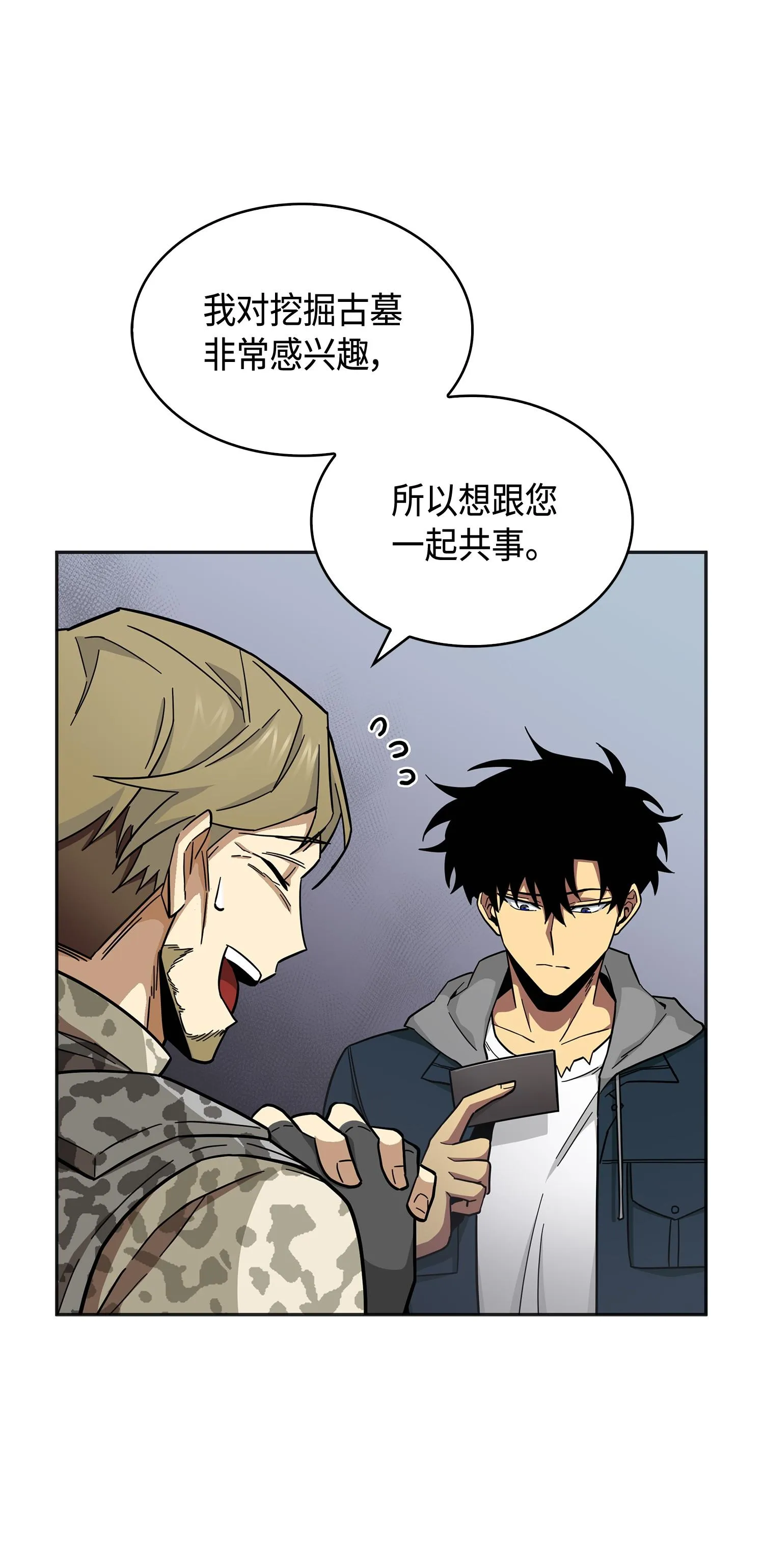 147 伪装 第71页
