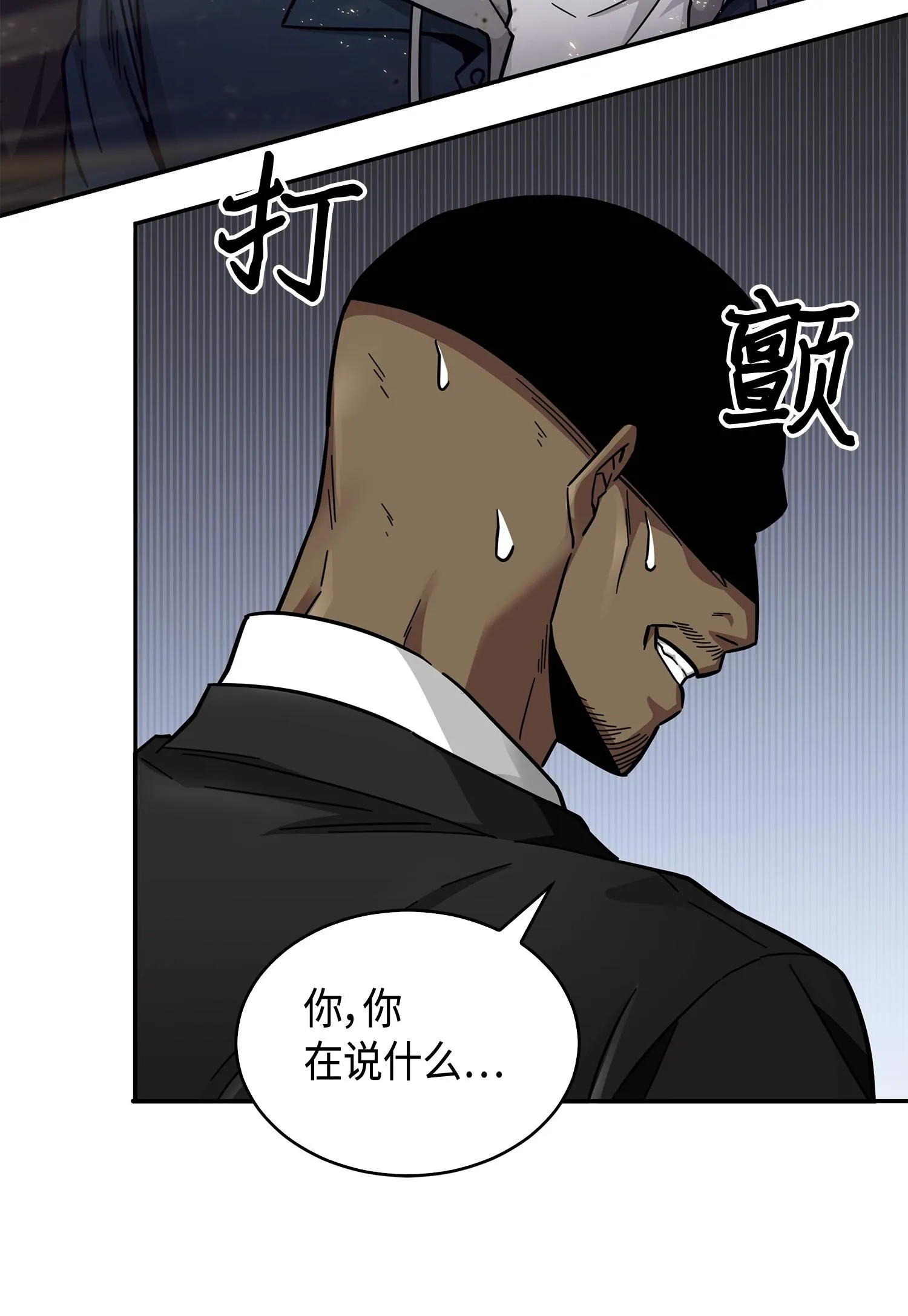 147 伪装 第80页