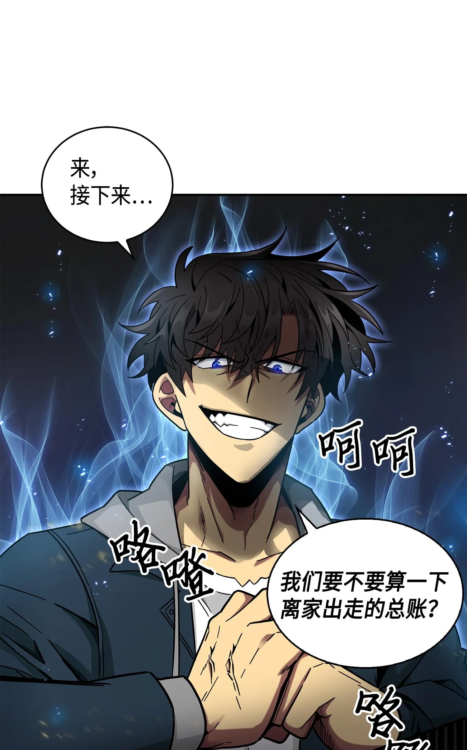 147 伪装 第87页