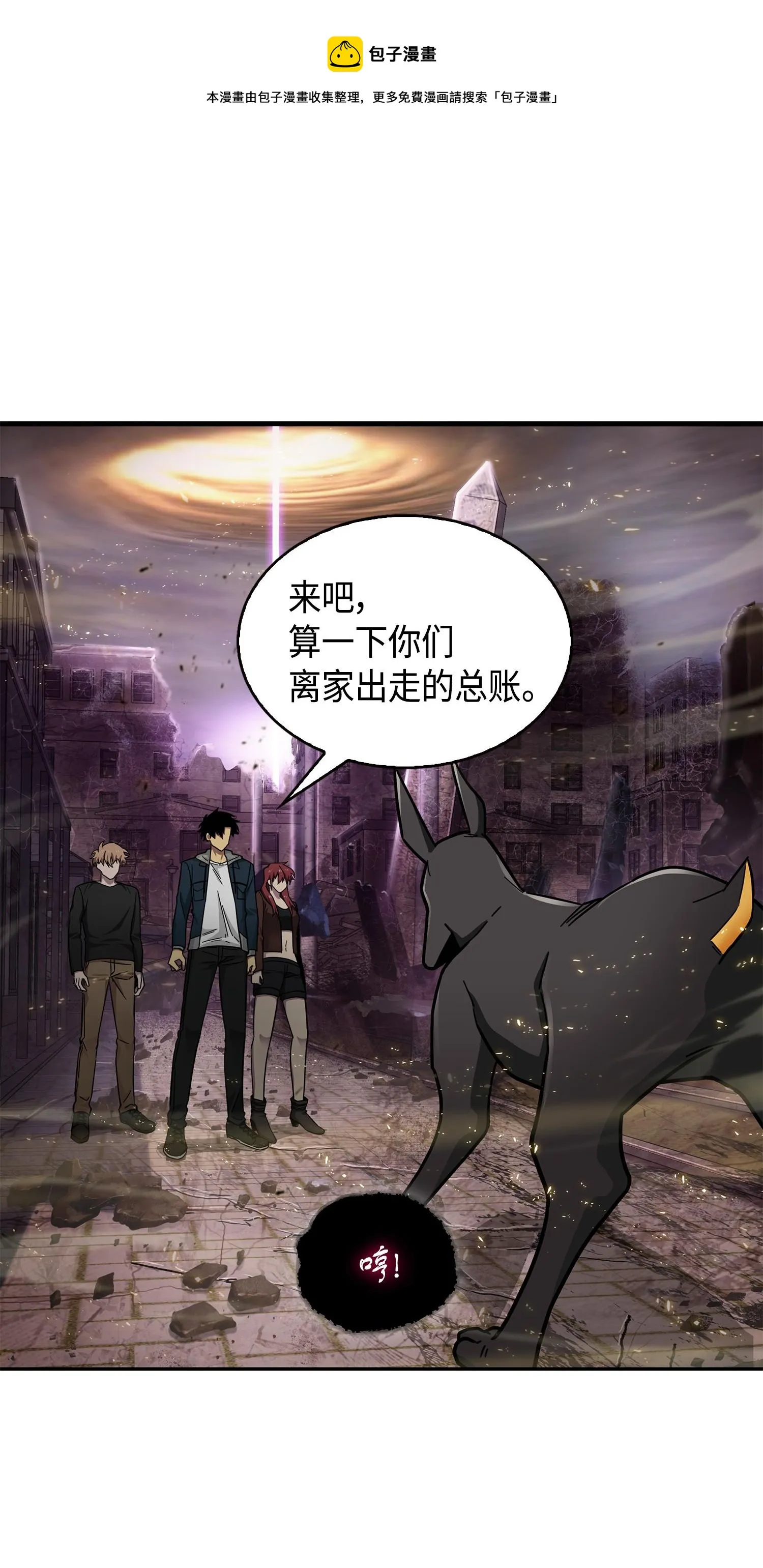 148 降伏 第1页