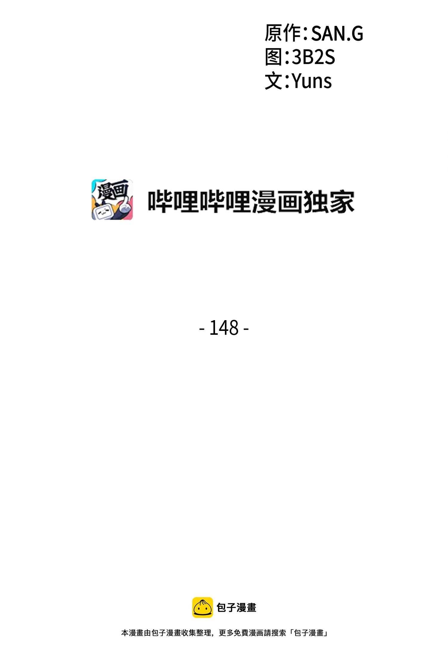 148 降伏 第5页