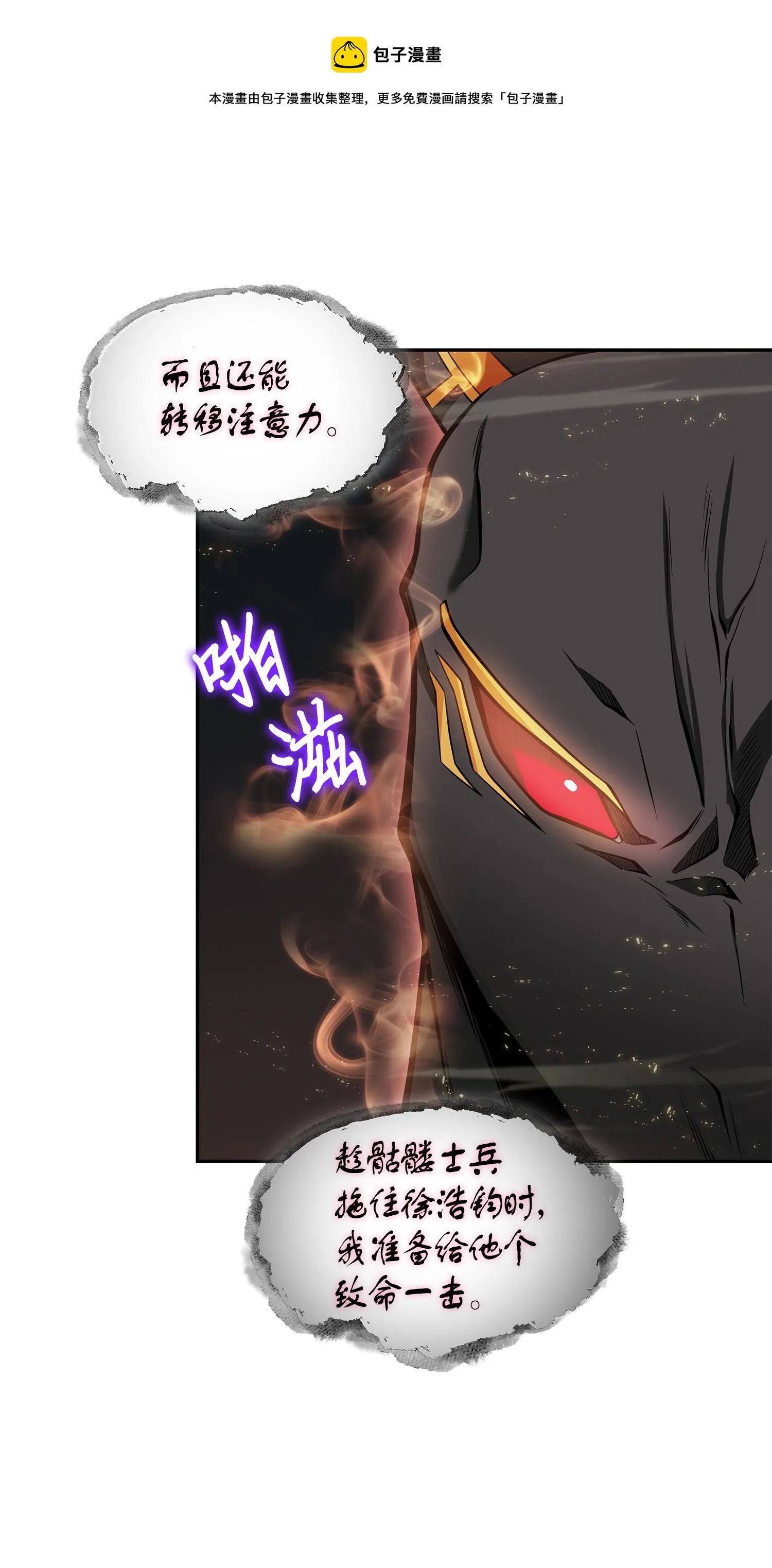 148 降伏 第13页