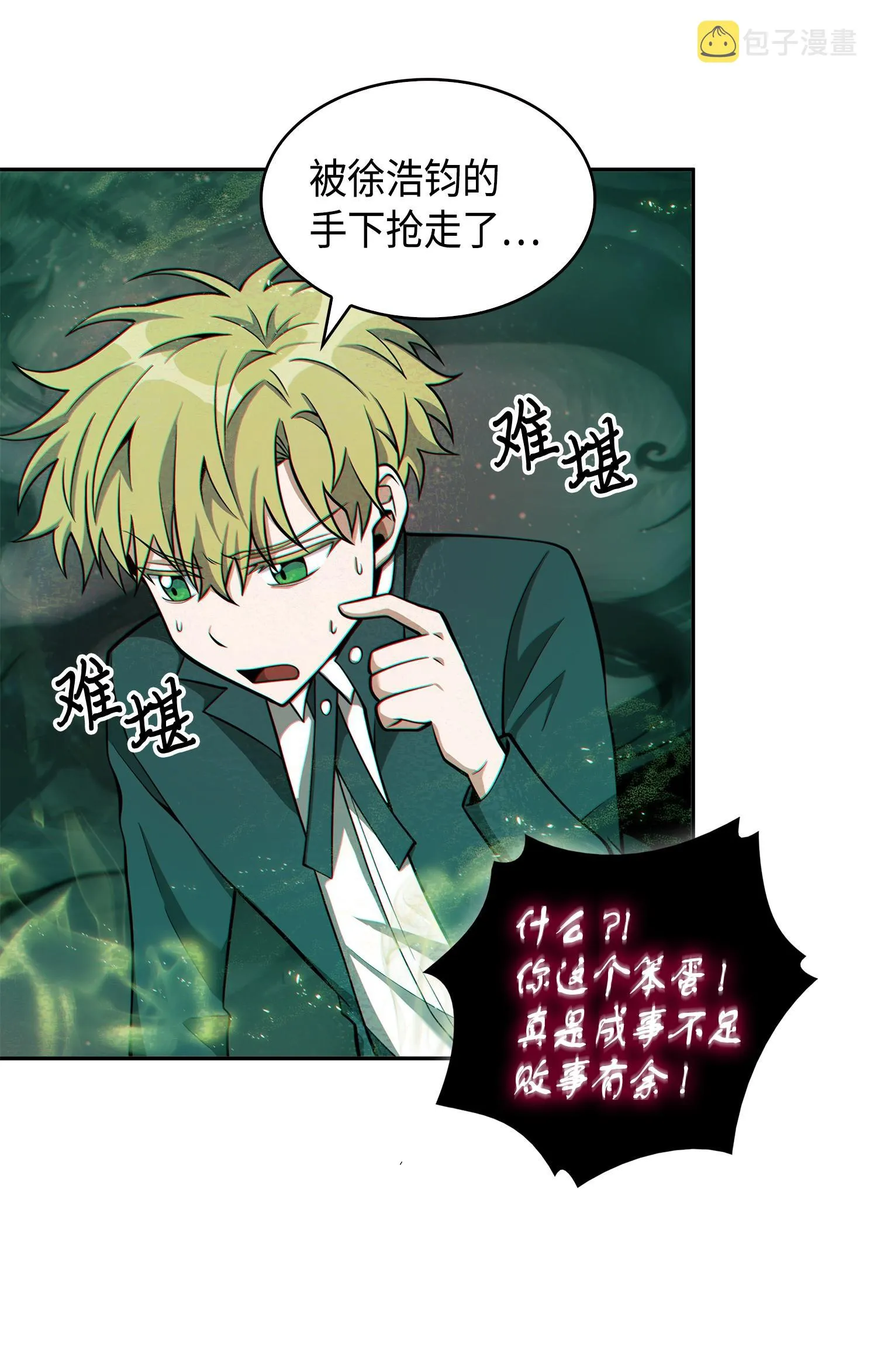 148 降伏 第23页