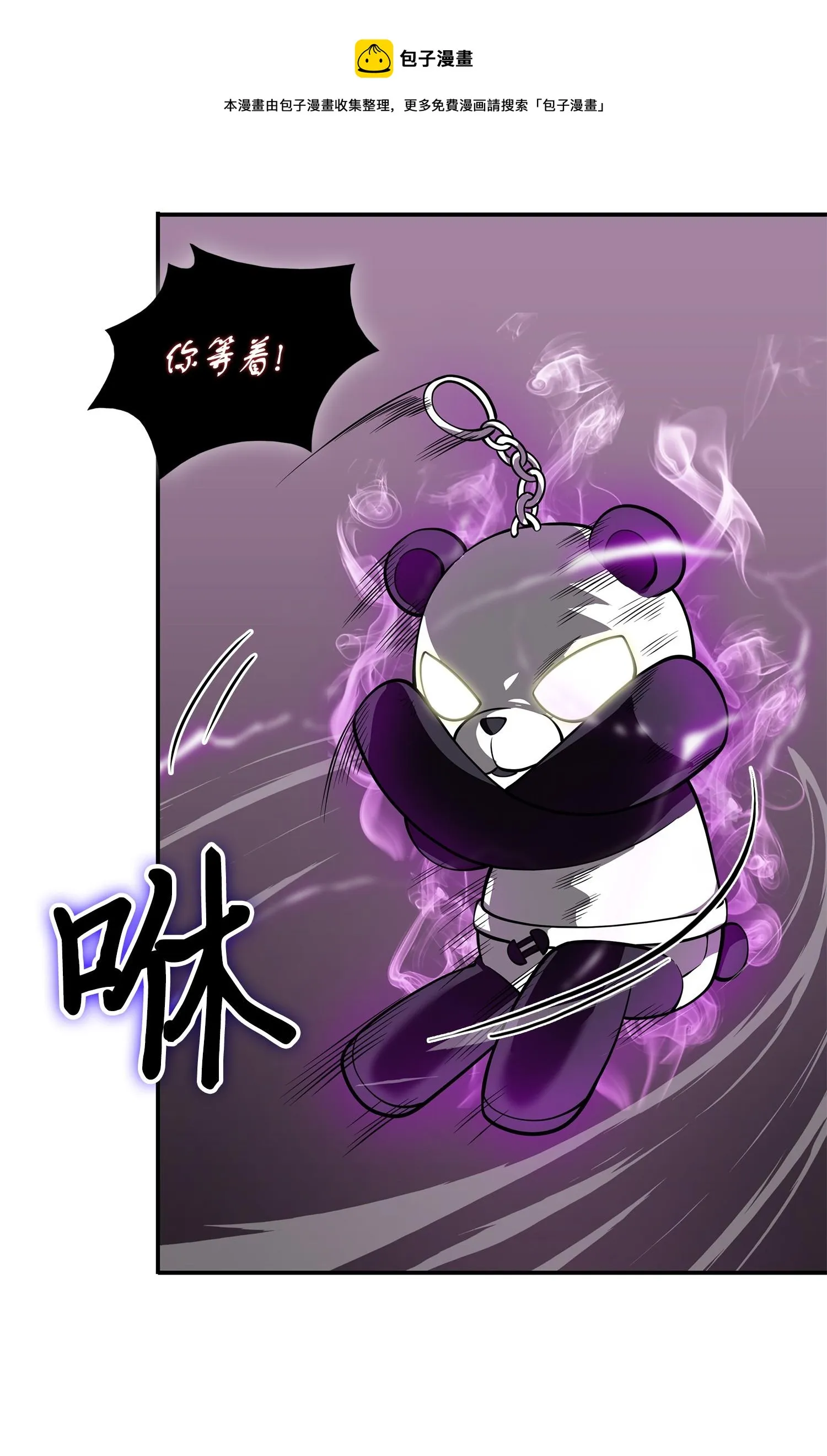 148 降伏 第29页