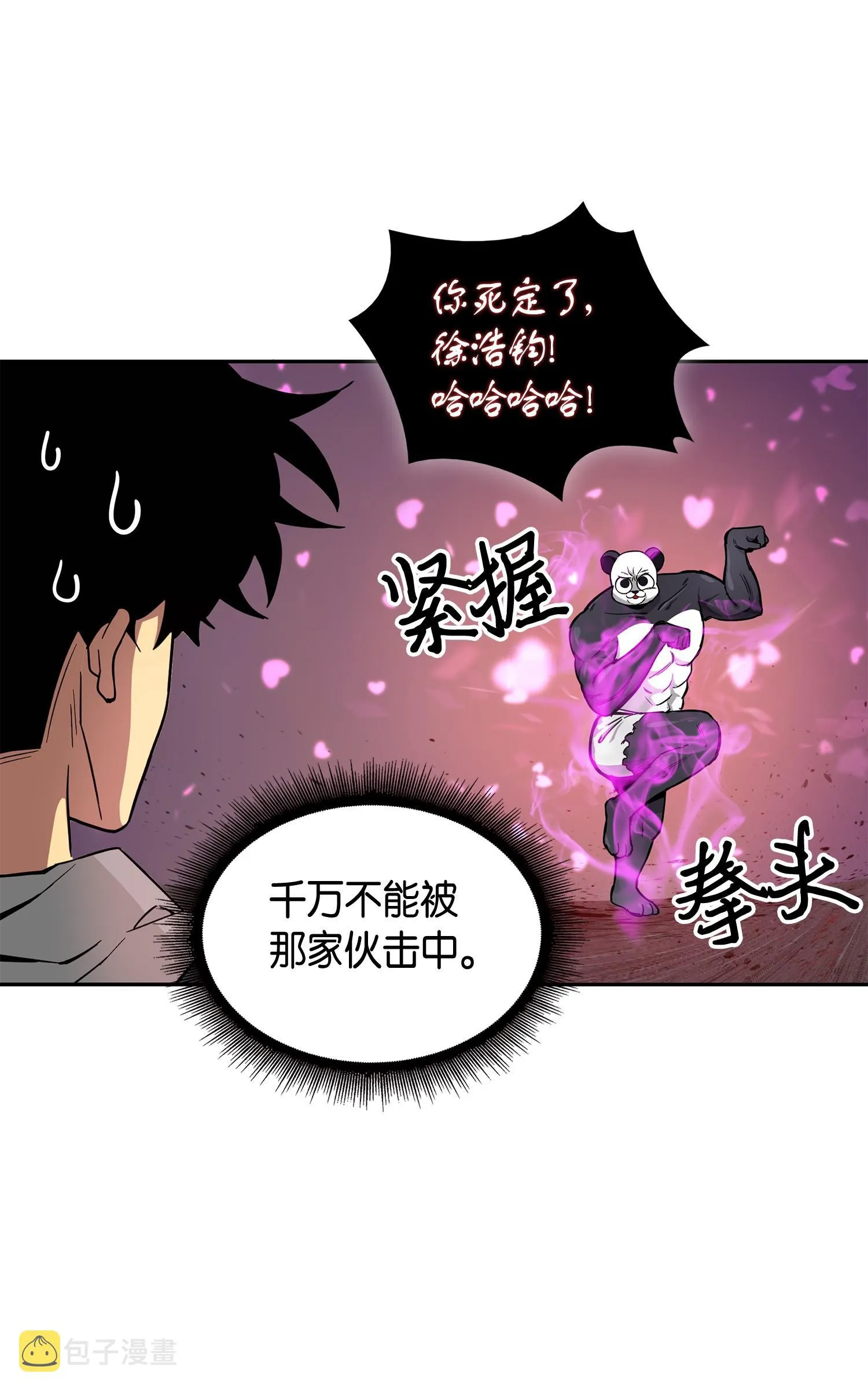 148 降伏 第36页