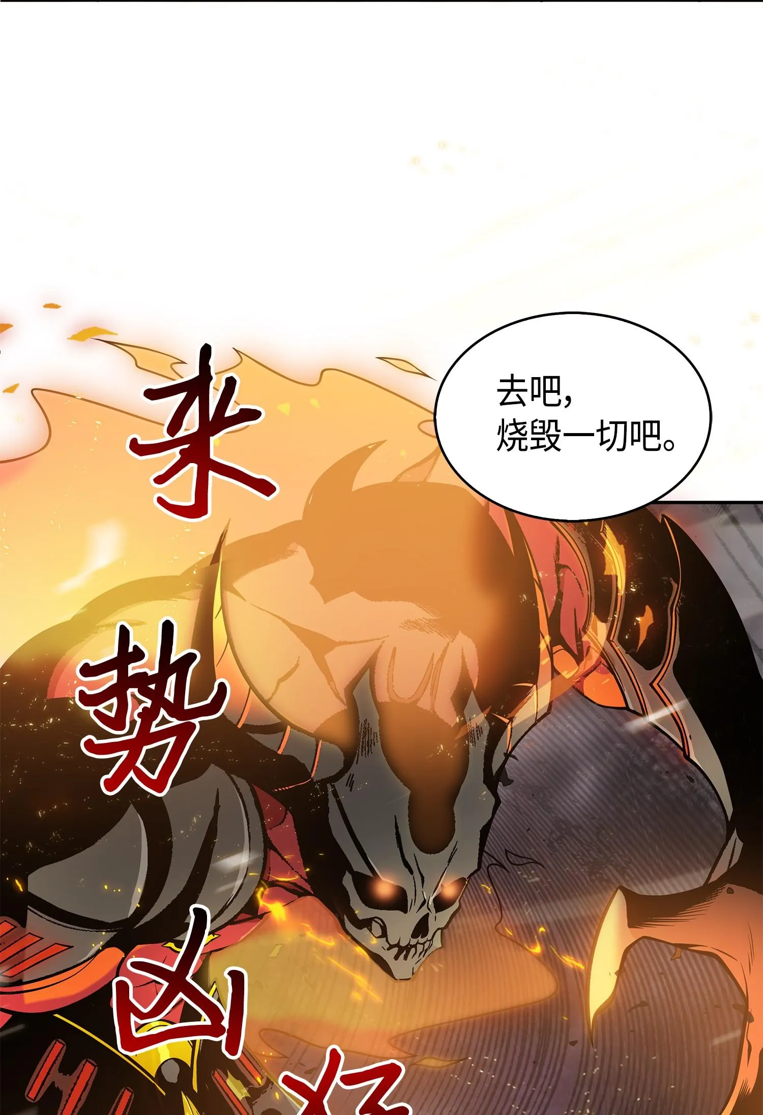 148 降伏 第38页