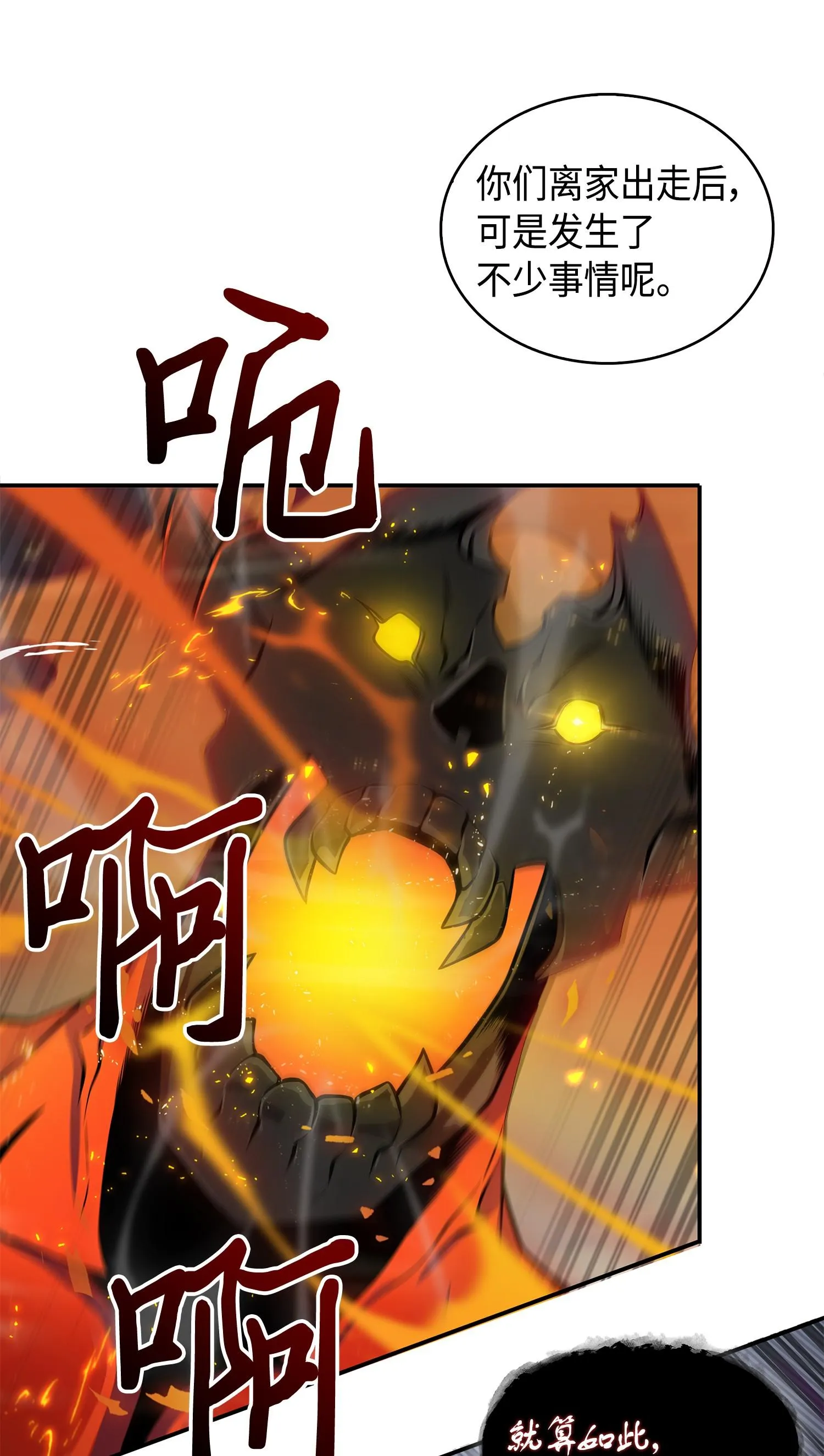 148 降伏 第40页