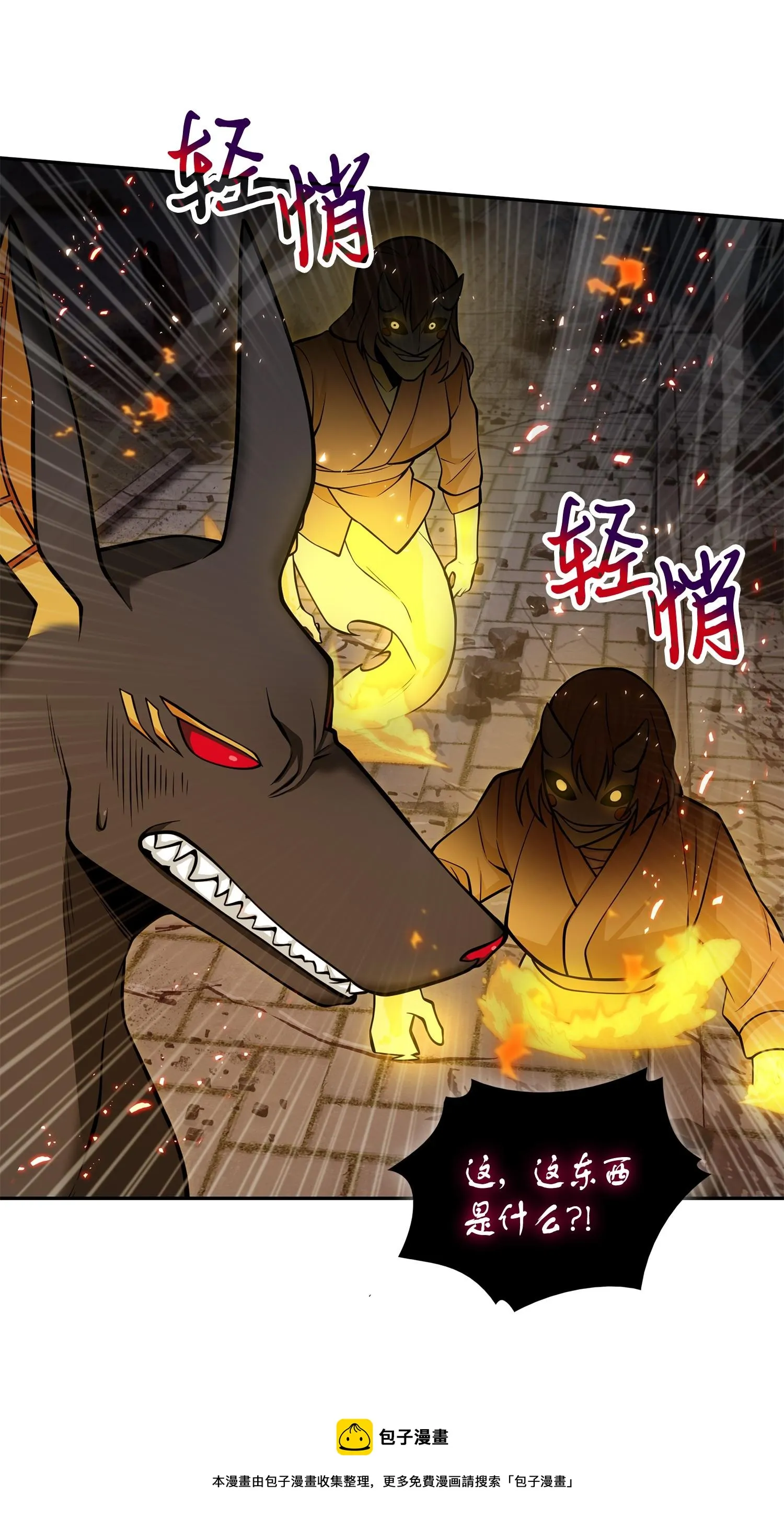 148 降伏 第49页