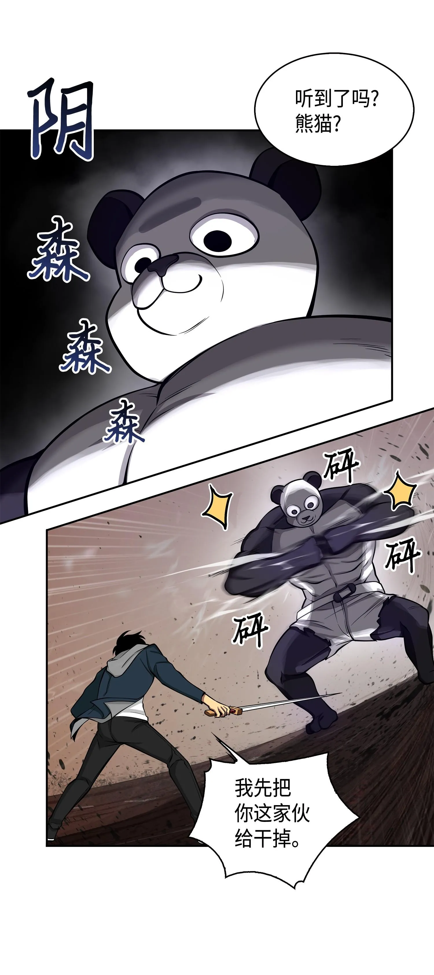 148 降伏 第54页