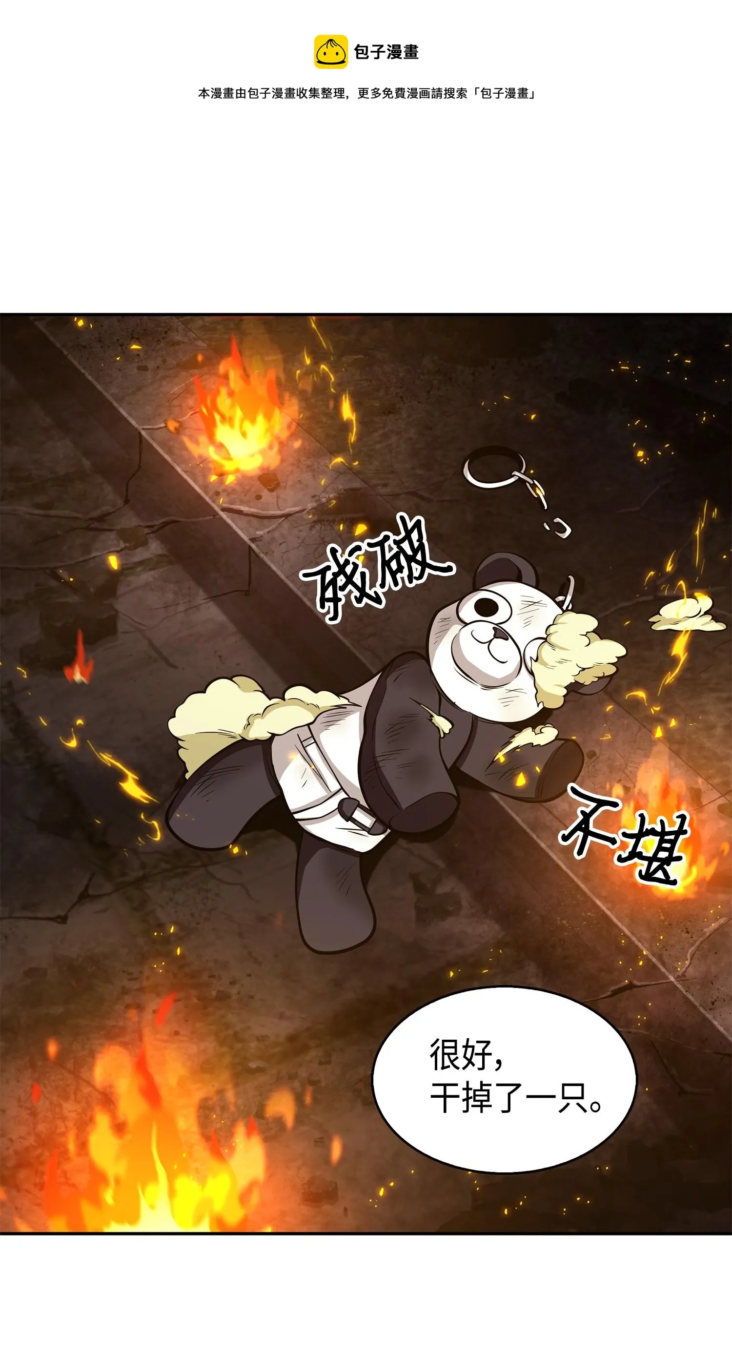 148 降伏 第65页