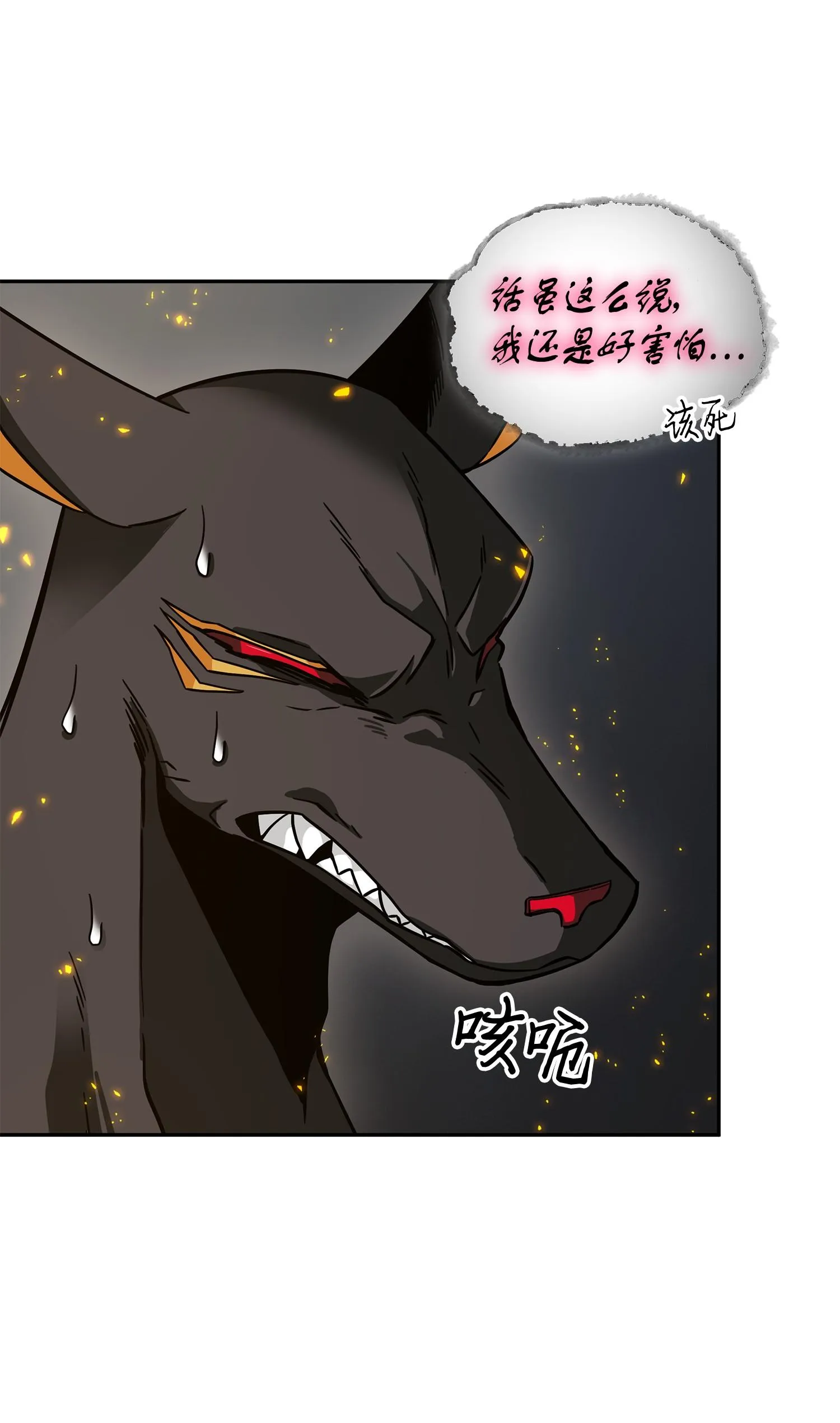 148 降伏 第67页