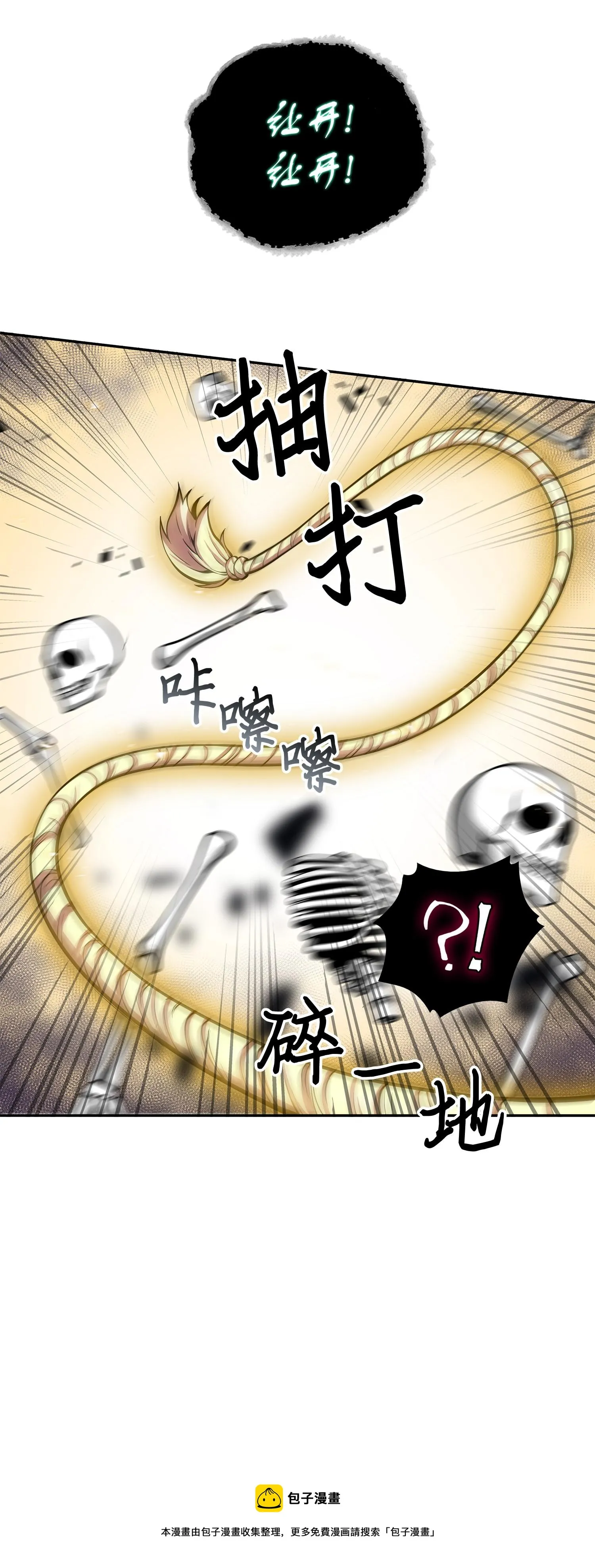 148 降伏 第73页