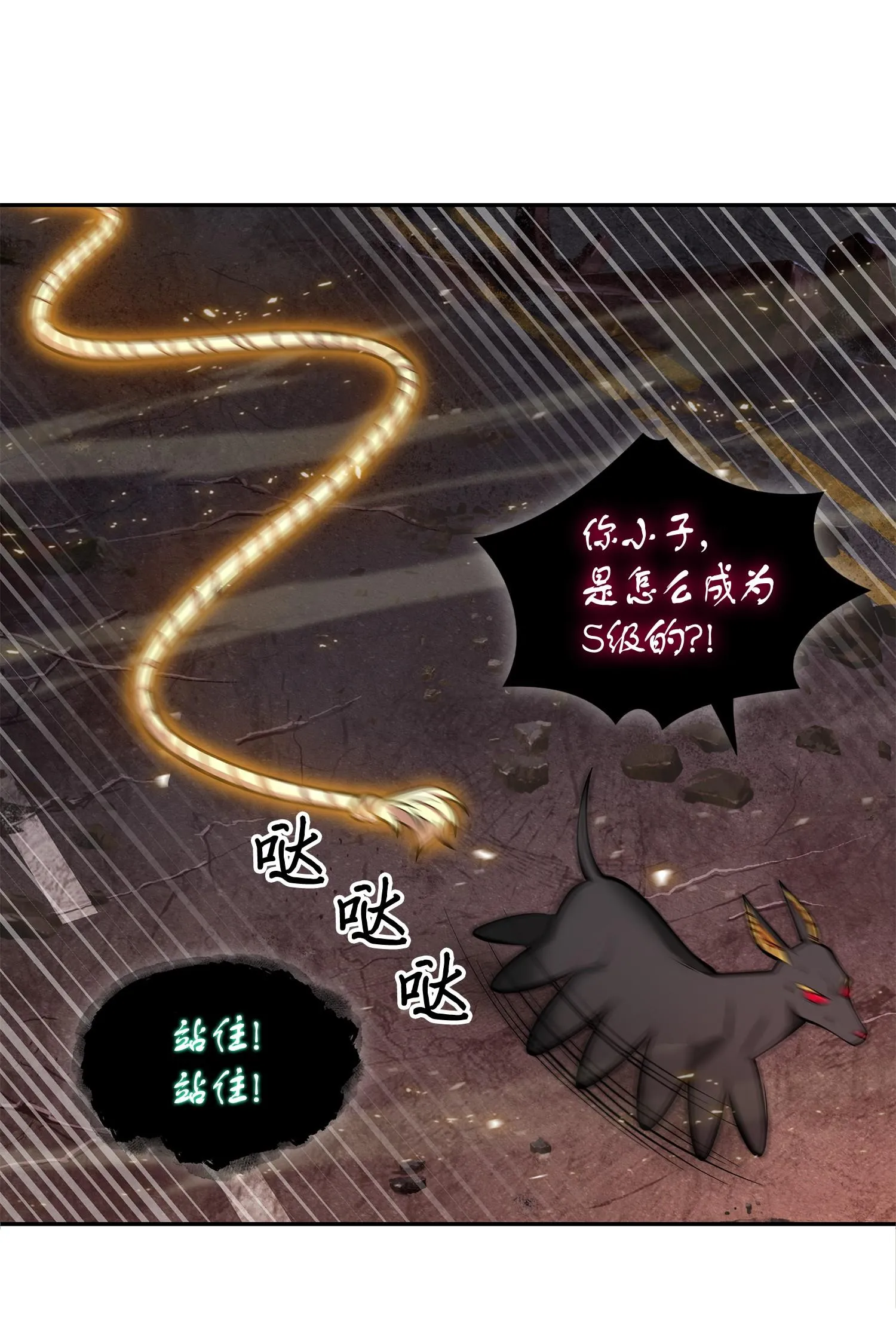 148 降伏 第74页