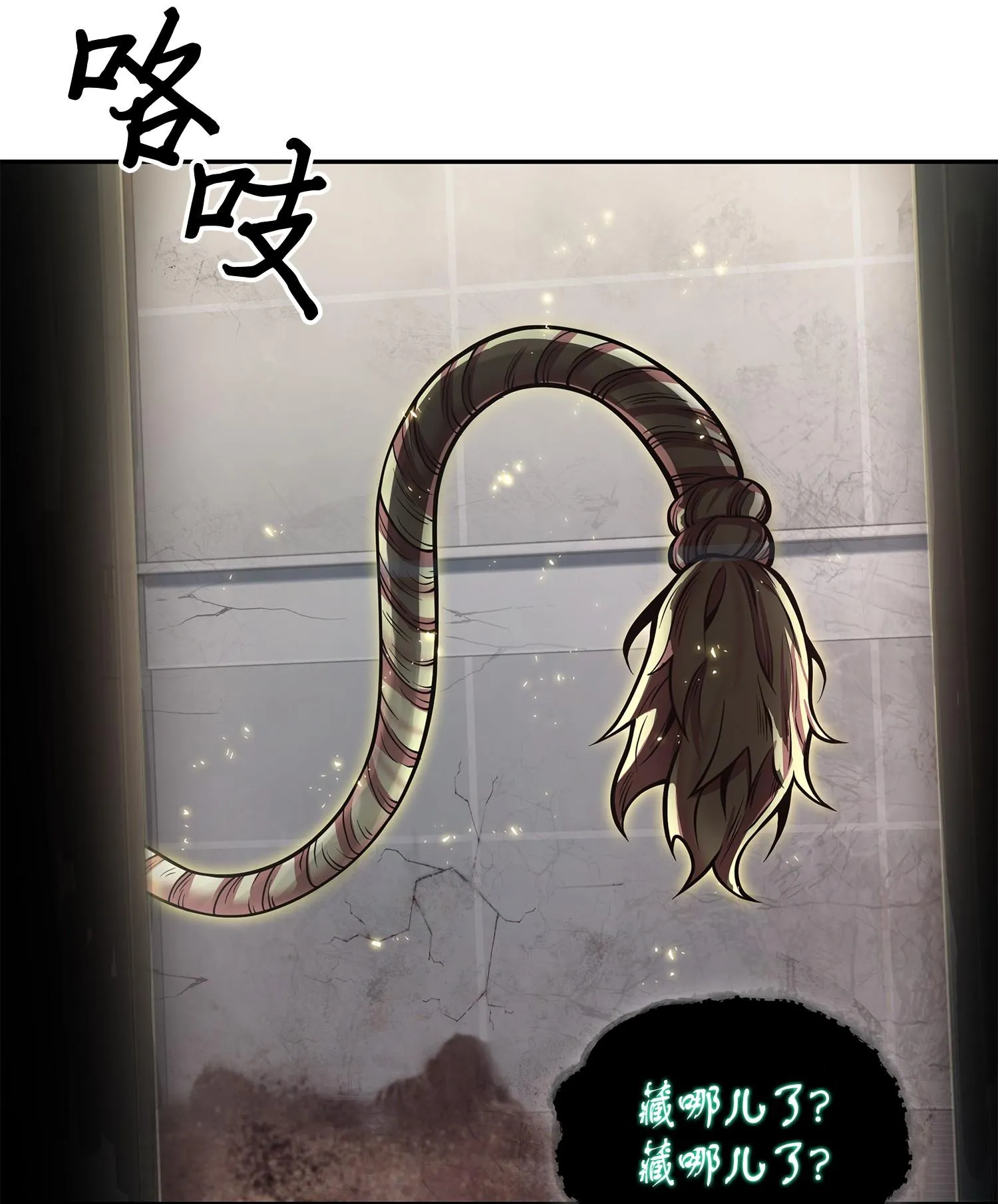 148 降伏 第80页
