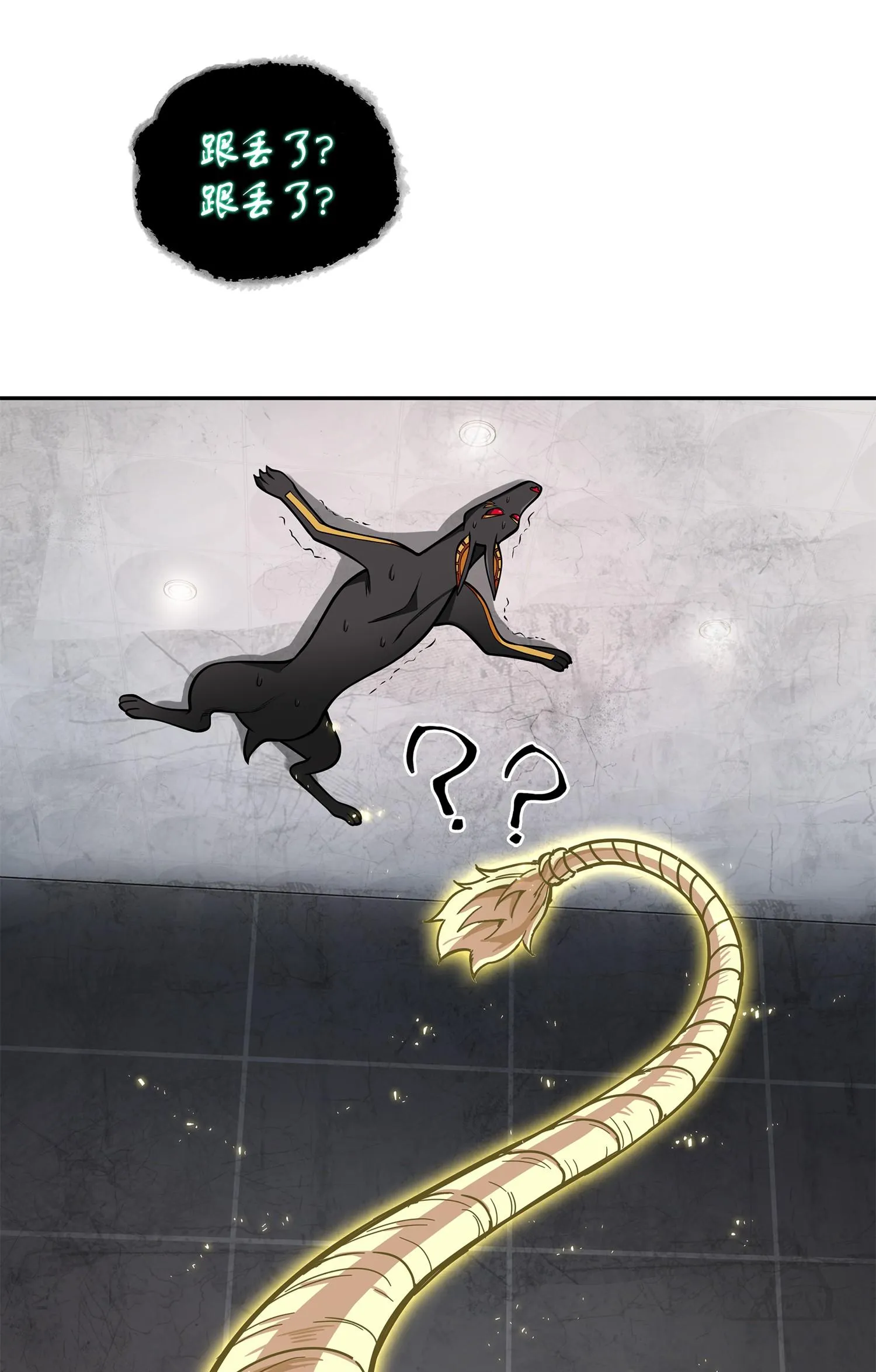 148 降伏 第82页