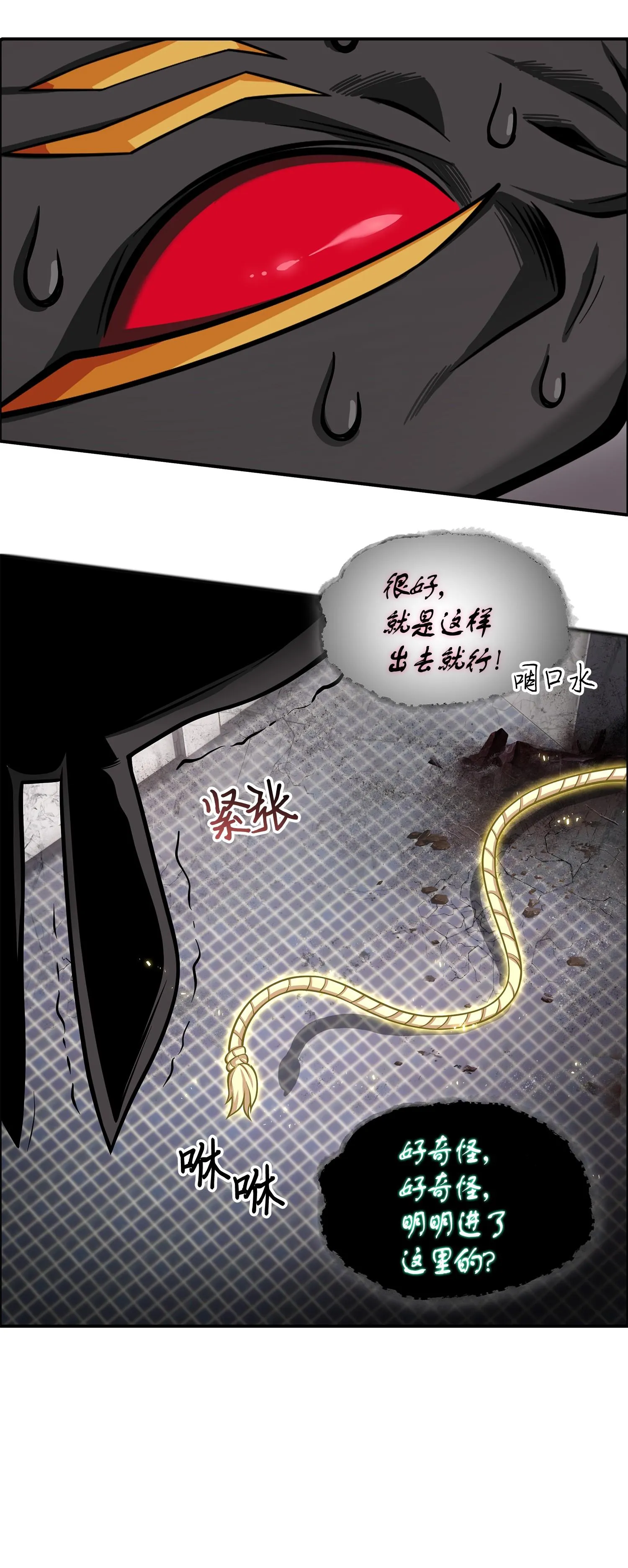 148 降伏 第84页