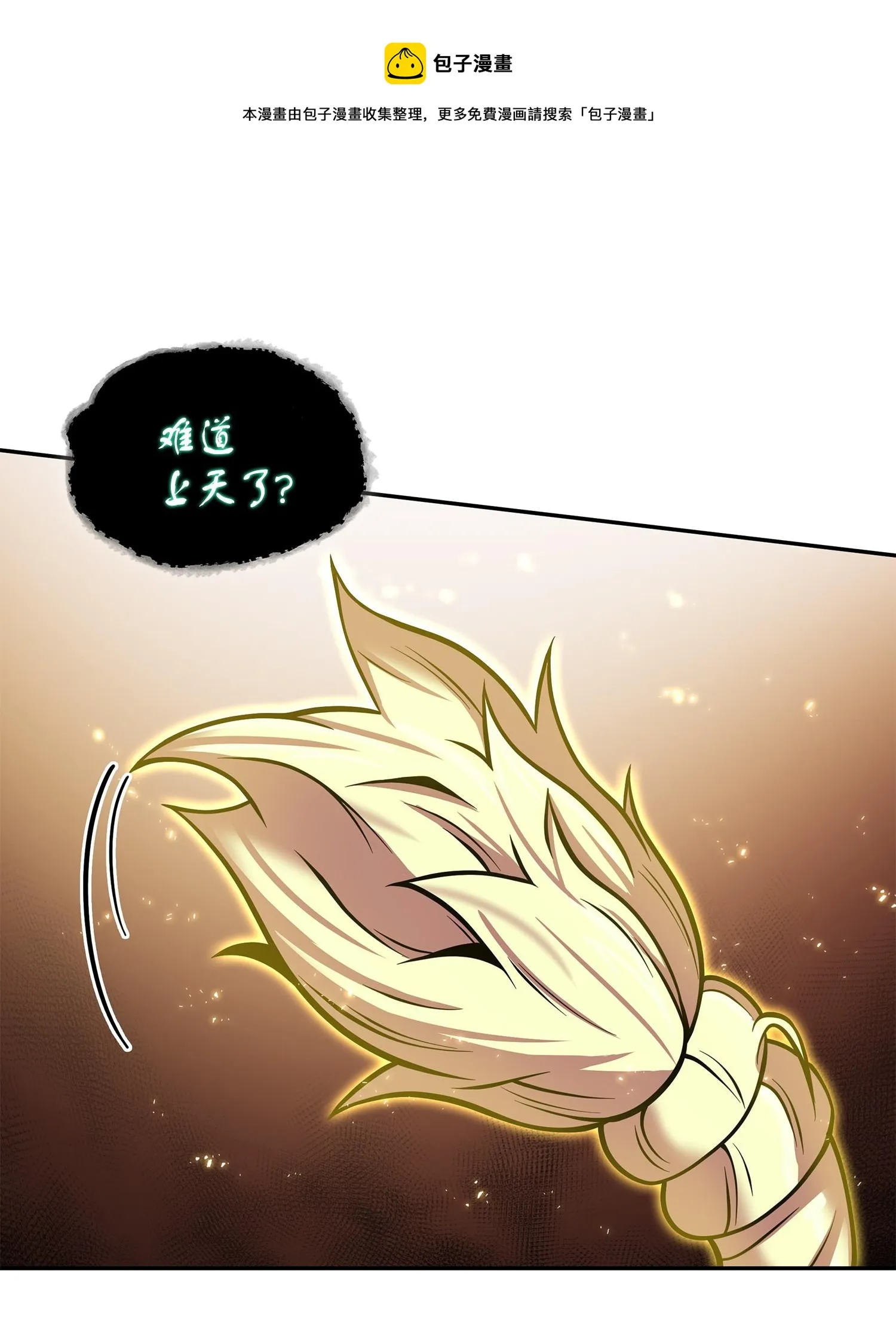 148 降伏 第85页