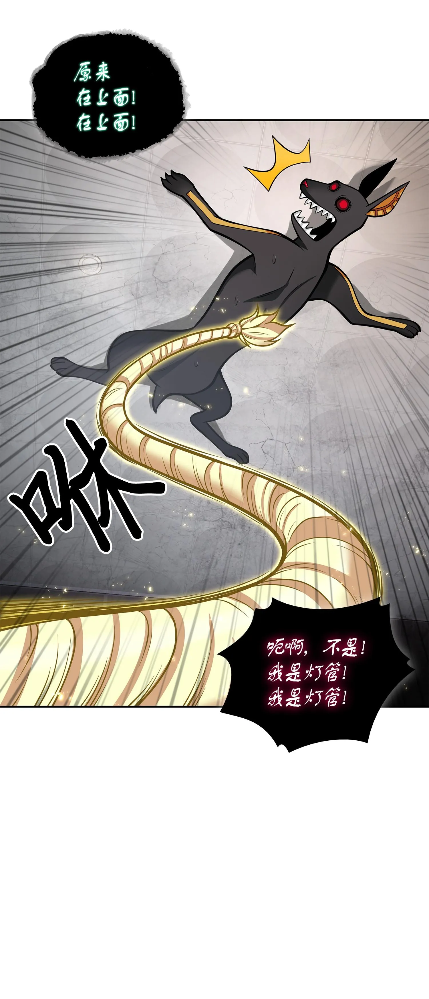 148 降伏 第87页
